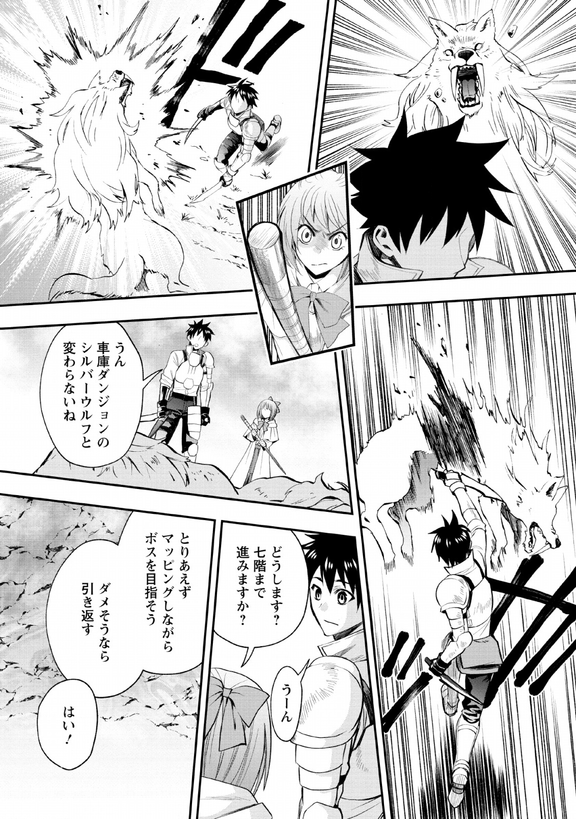 Bouken-ka ni Narou!: Skill Board de Dungeon Kouryaku Chap 14 - Next Chap 15