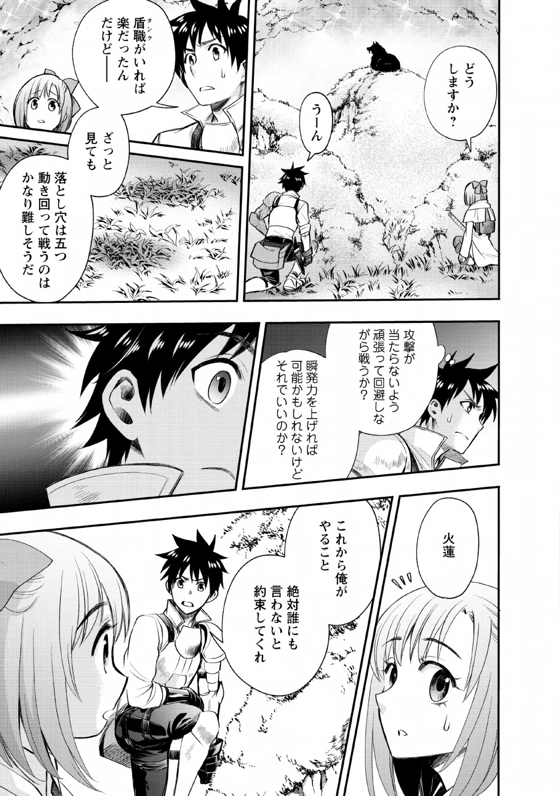 Bouken-ka ni Narou!: Skill Board de Dungeon Kouryaku Chap 14 - Next Chap 15