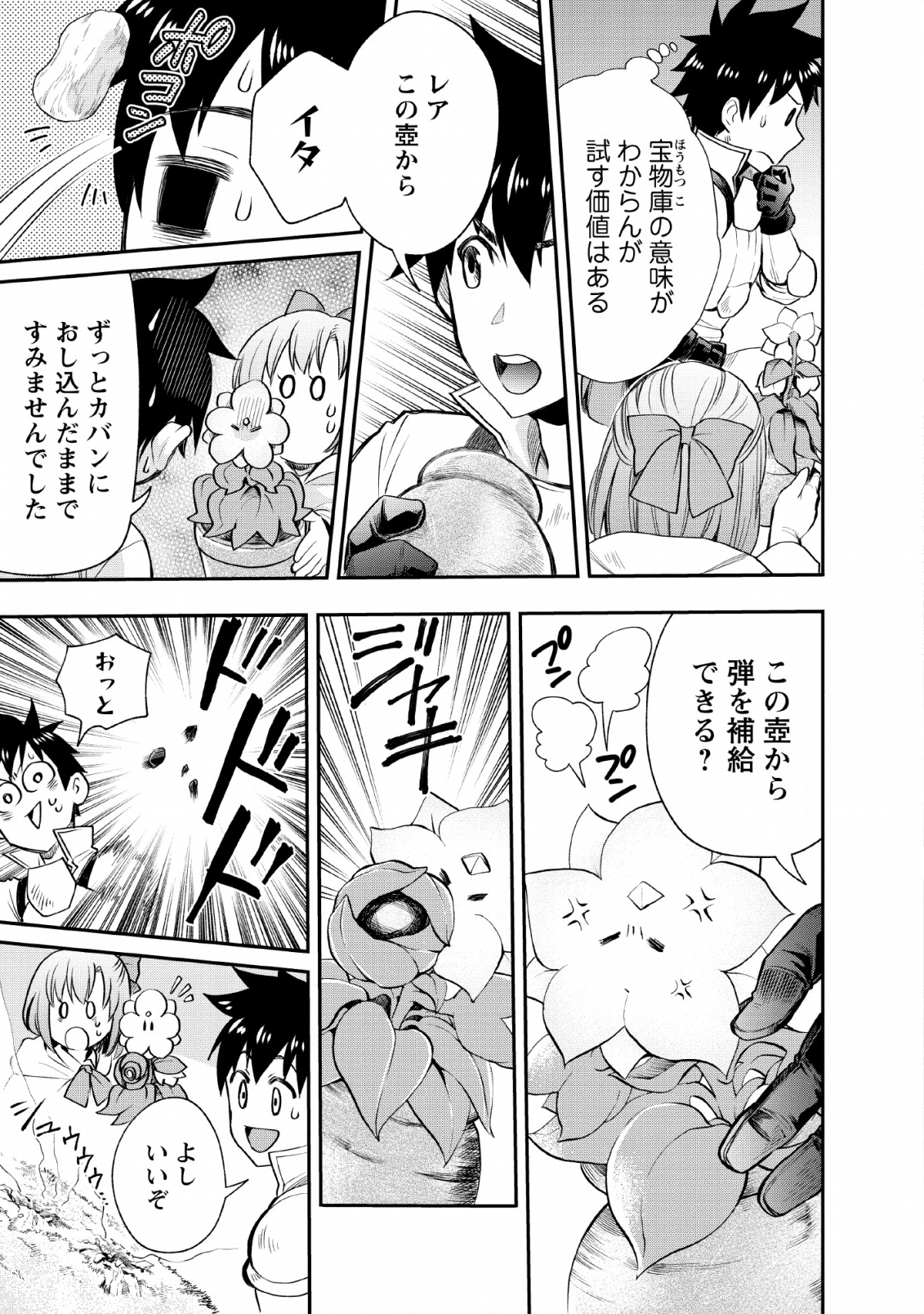 Bouken-ka ni Narou!: Skill Board de Dungeon Kouryaku Chap 14 - Next Chap 15