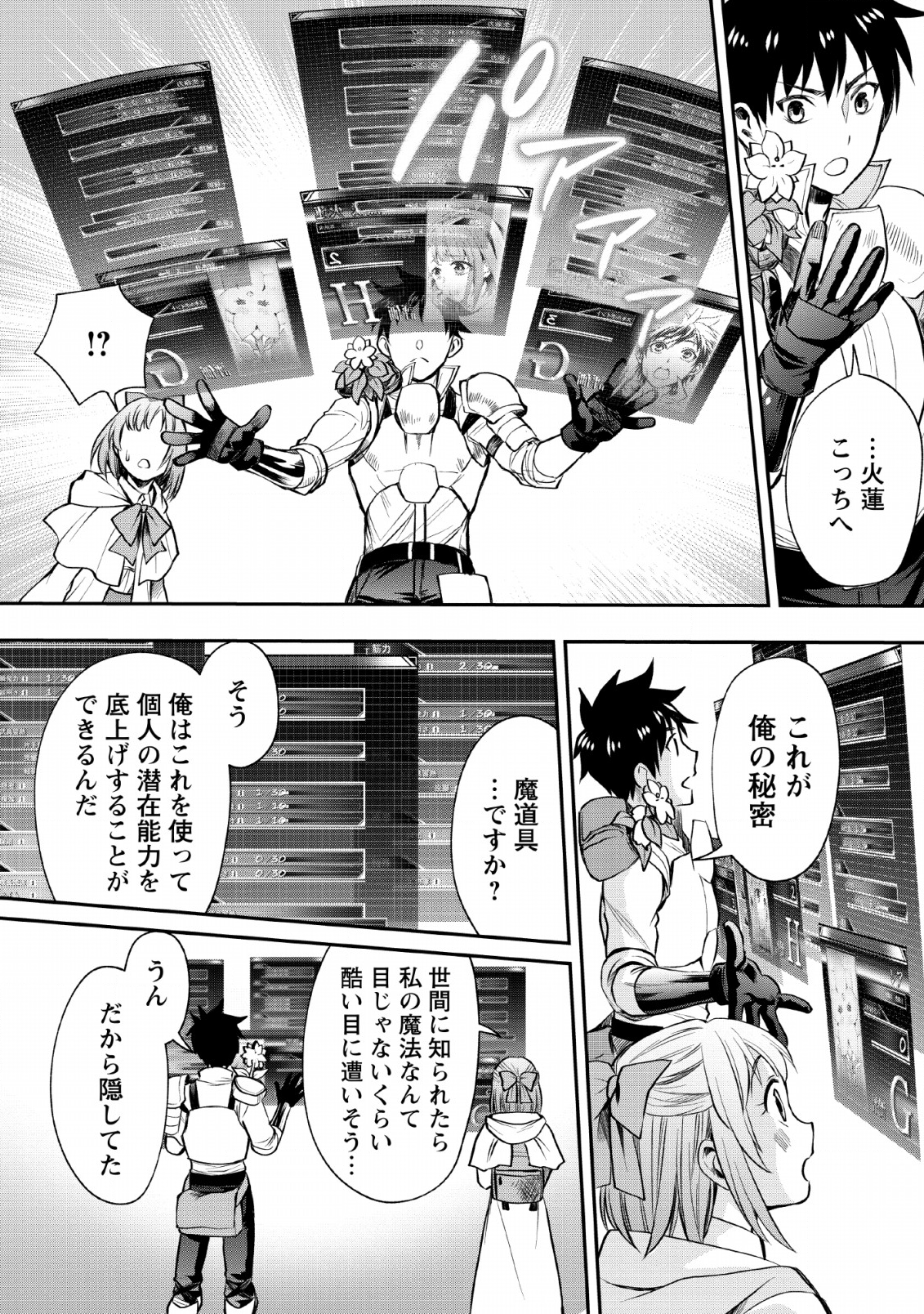 Bouken-ka ni Narou!: Skill Board de Dungeon Kouryaku Chap 14 - Next Chap 15