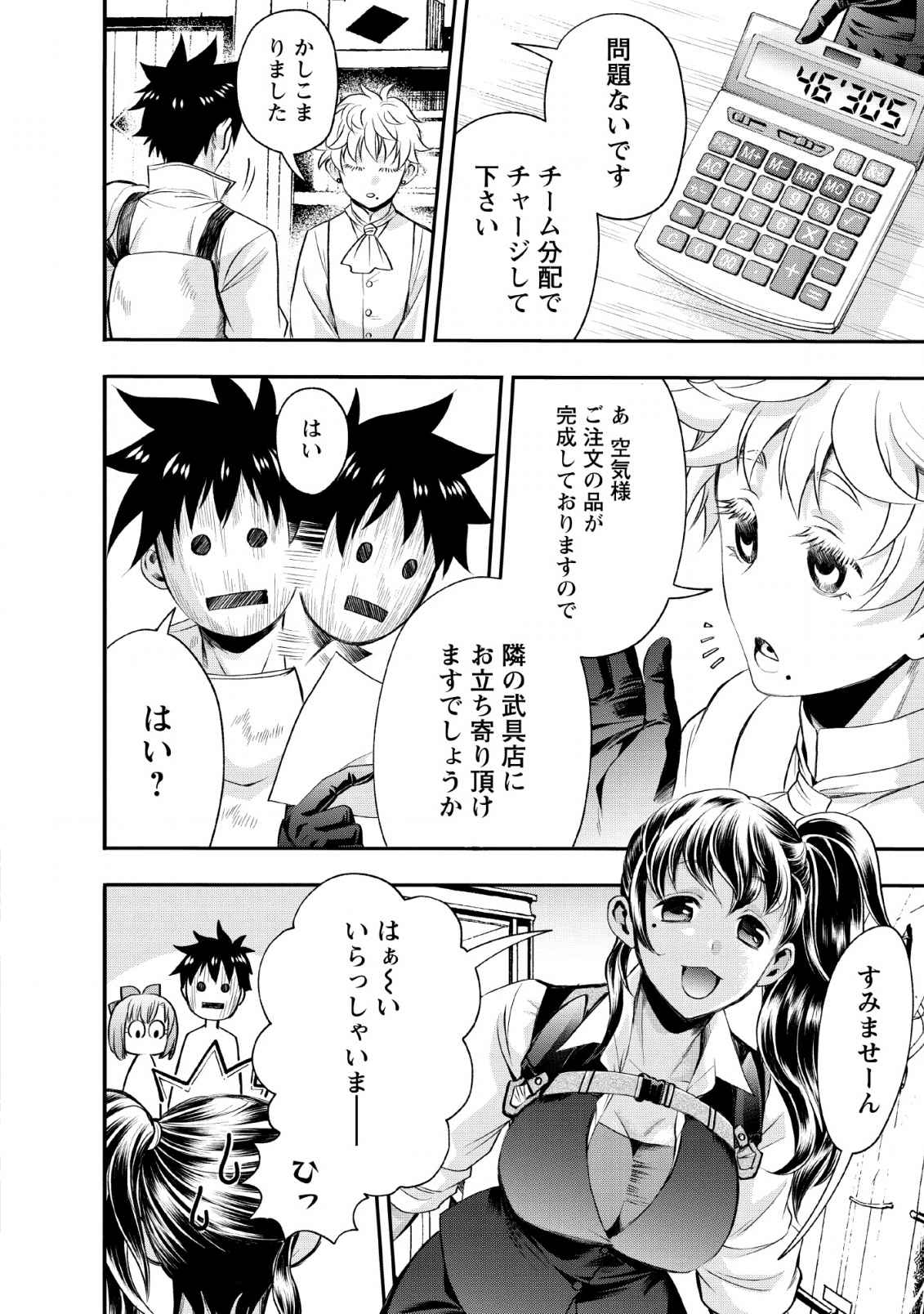 Bouken-ka ni Narou!: Skill Board de Dungeon Kouryaku Chap 14 - Next Chap 15