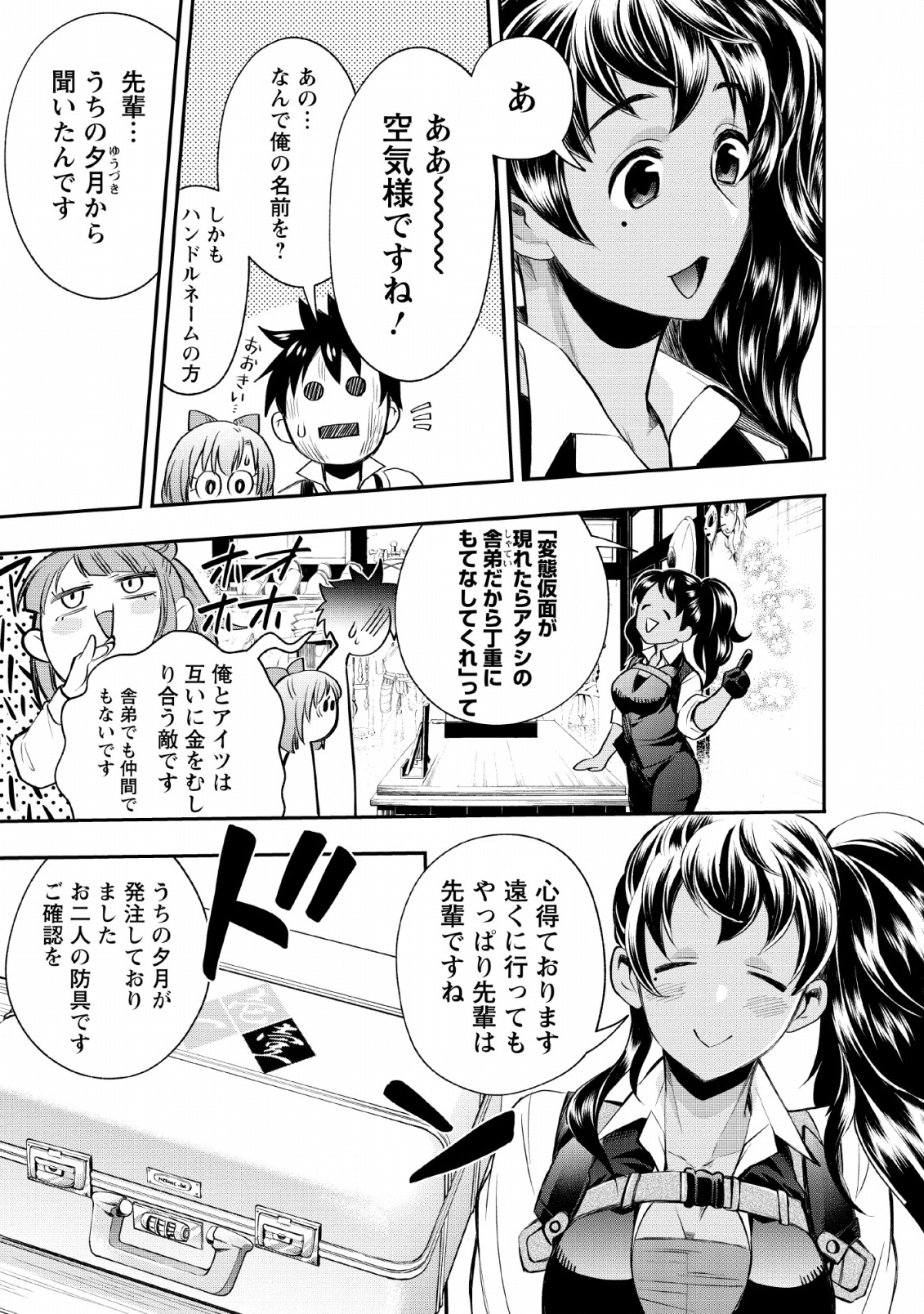 Bouken-ka ni Narou!: Skill Board de Dungeon Kouryaku Chap 14 - Next Chap 15