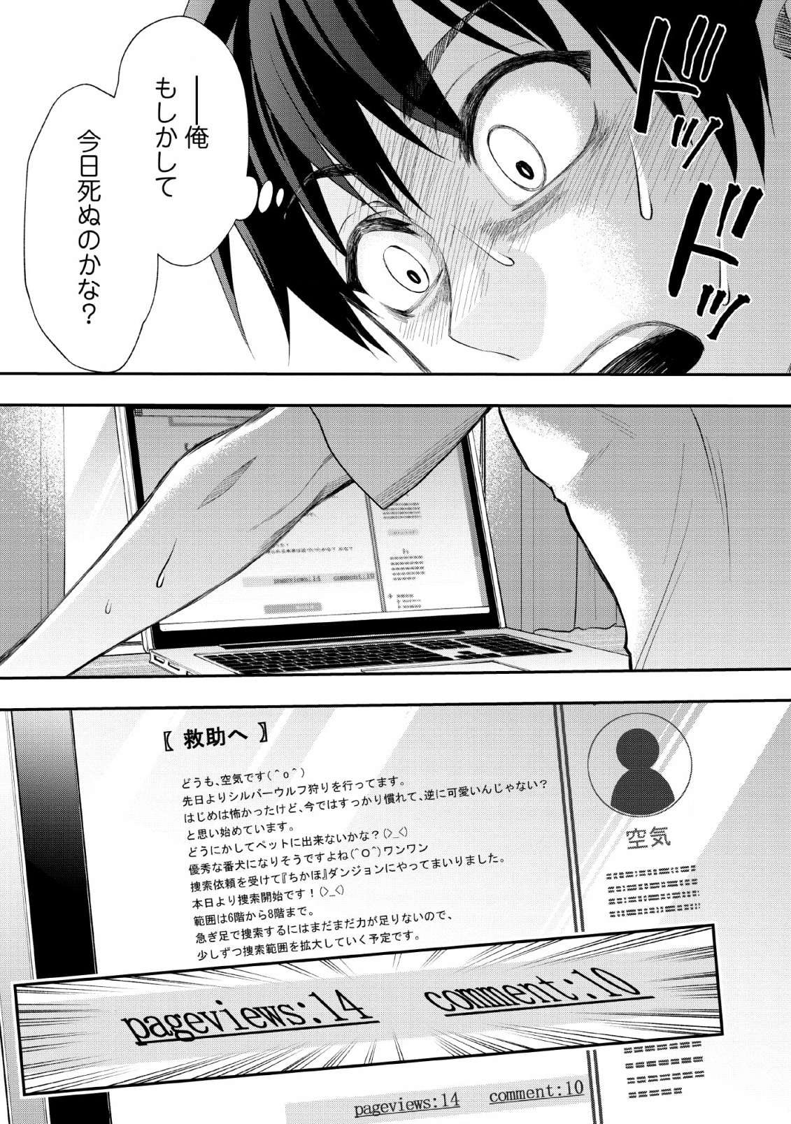 Bouken-ka ni Narou!: Skill Board de Dungeon Kouryaku Chap 15 - Next Chap 16