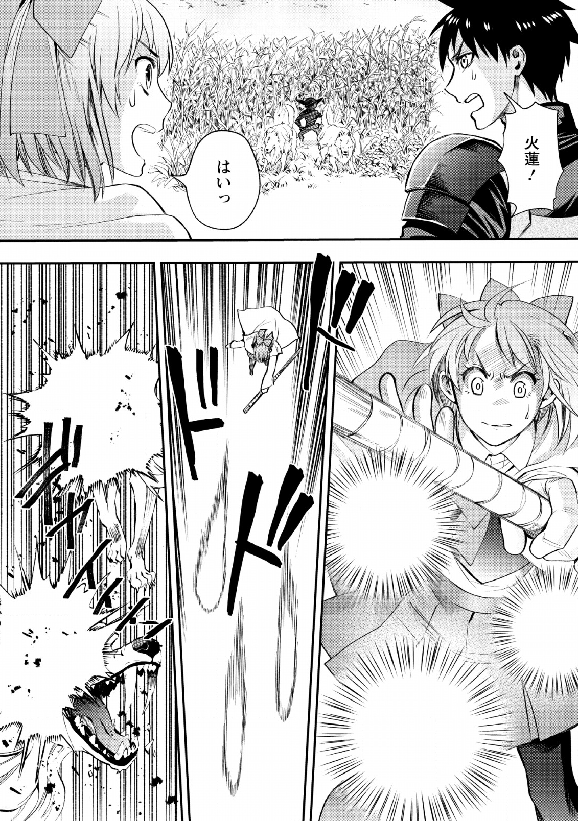 Bouken-ka ni Narou!: Skill Board de Dungeon Kouryaku Chap 15 - Next Chap 16