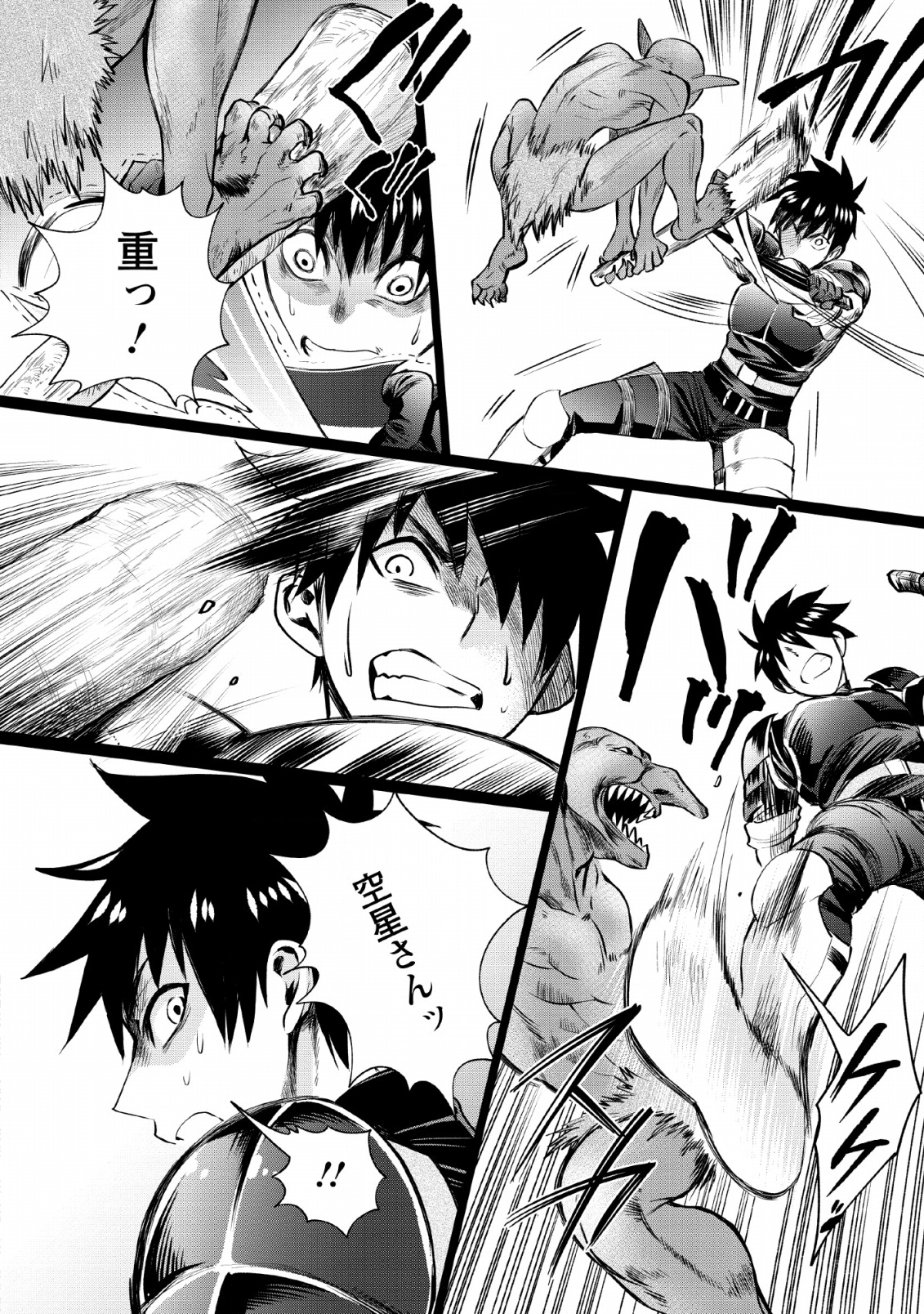 Bouken-ka ni Narou!: Skill Board de Dungeon Kouryaku Chap 15 - Next Chap 16