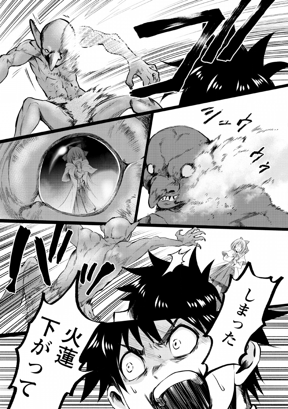 Bouken-ka ni Narou!: Skill Board de Dungeon Kouryaku Chap 15 - Next Chap 16