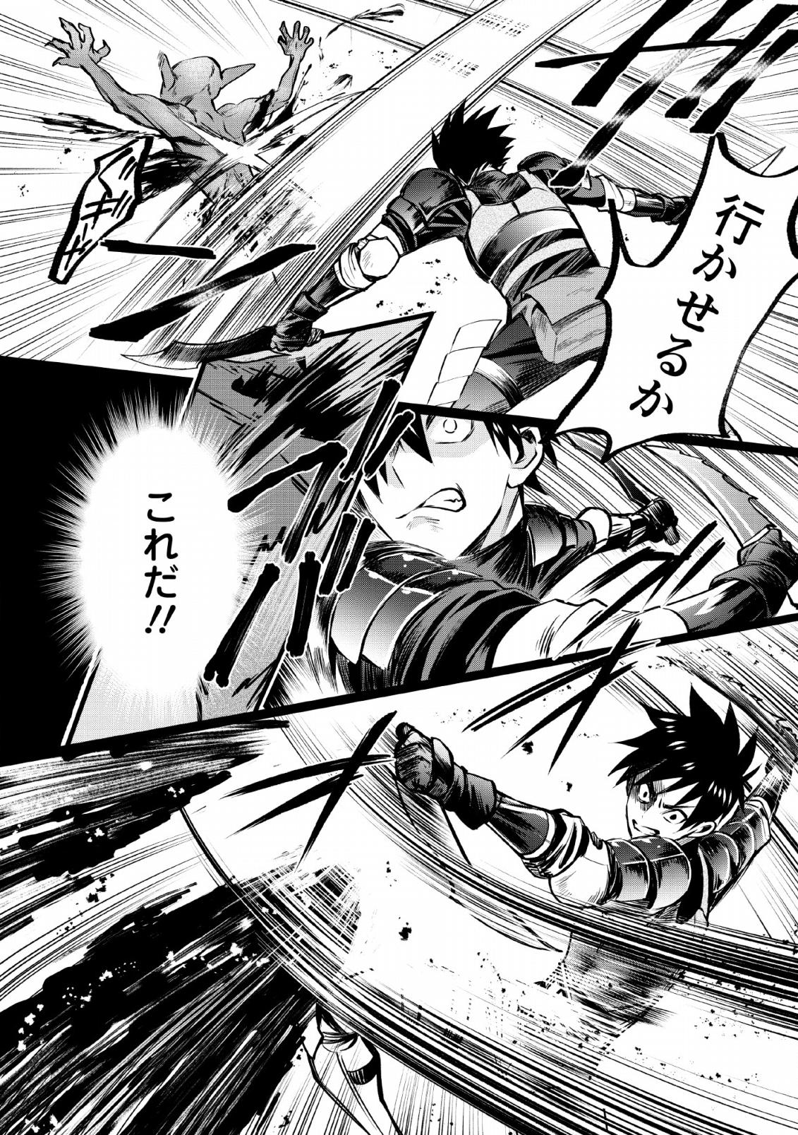 Bouken-ka ni Narou!: Skill Board de Dungeon Kouryaku Chap 15 - Next Chap 16