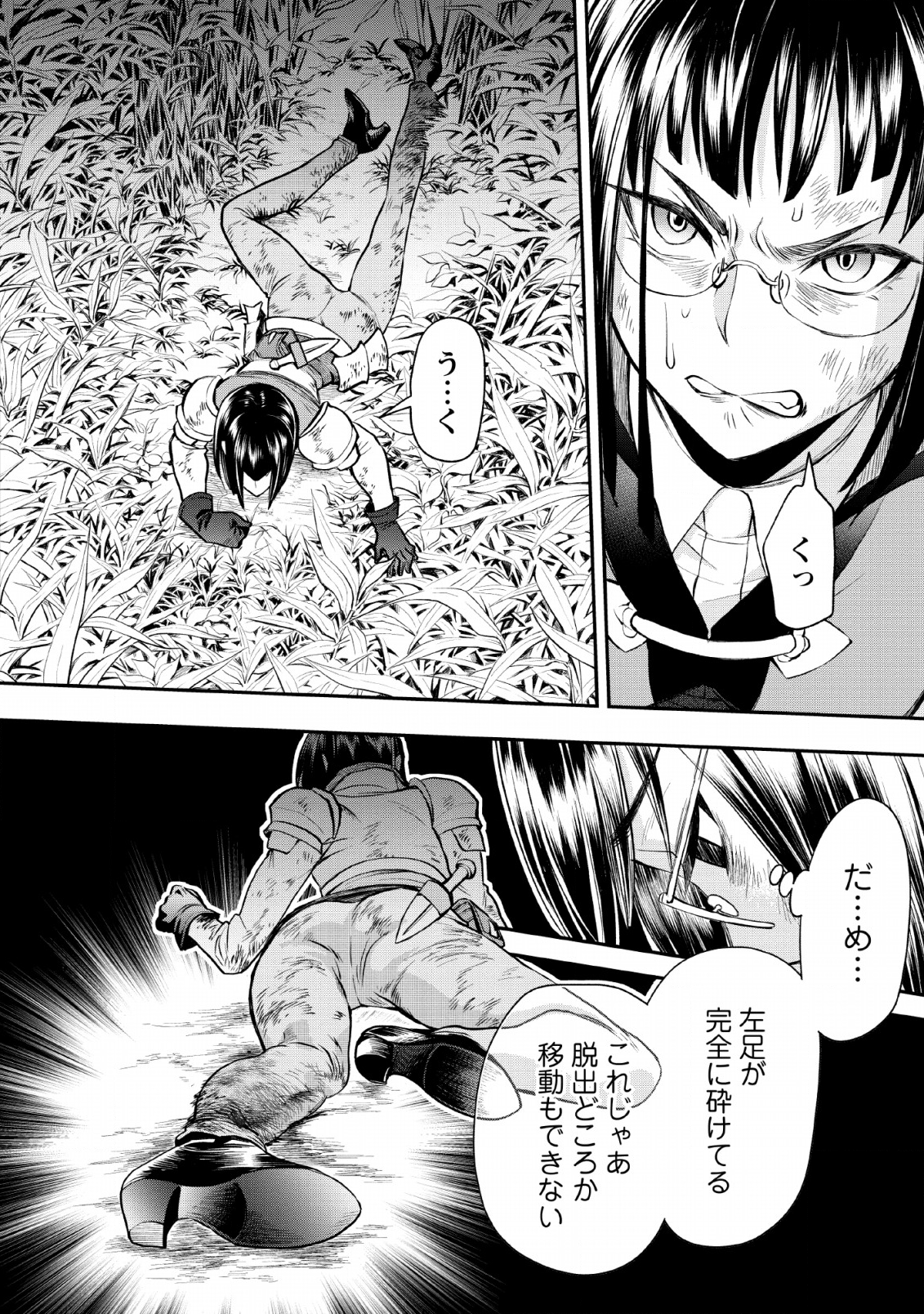 Bouken-ka ni Narou!: Skill Board de Dungeon Kouryaku Chap 15 - Next Chap 16