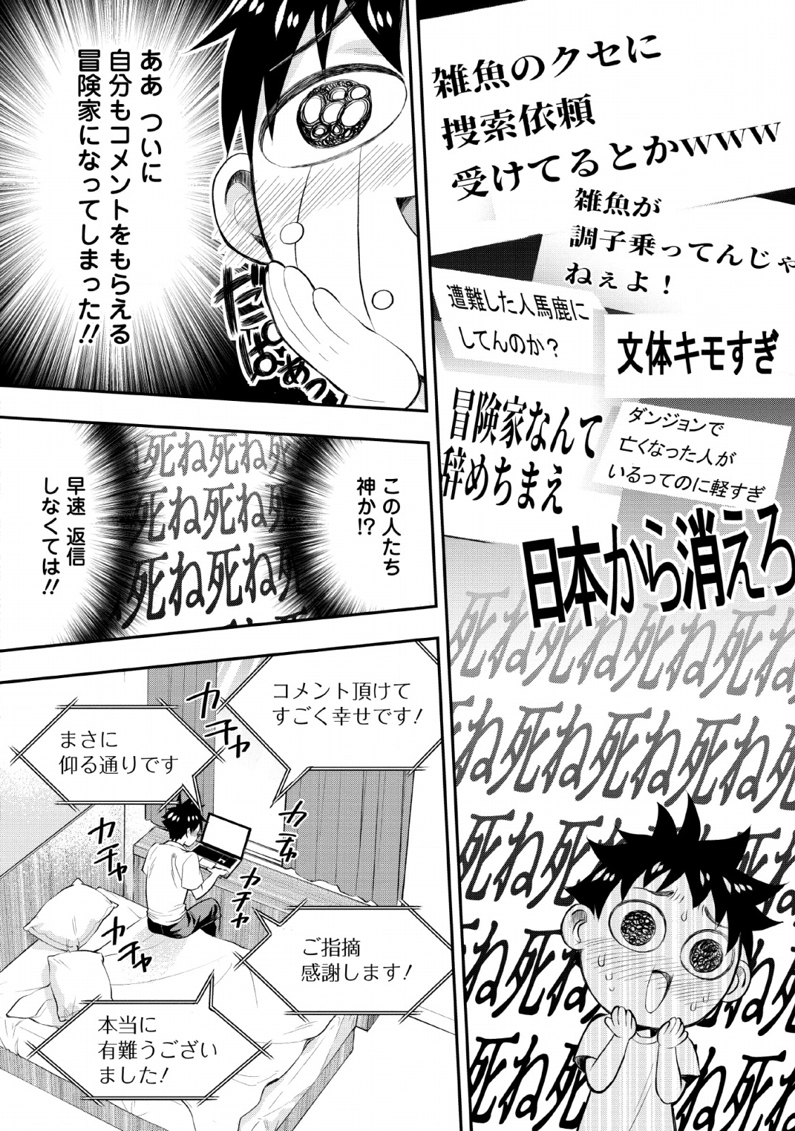 Bouken-ka ni Narou!: Skill Board de Dungeon Kouryaku Chap 15 - Next Chap 16