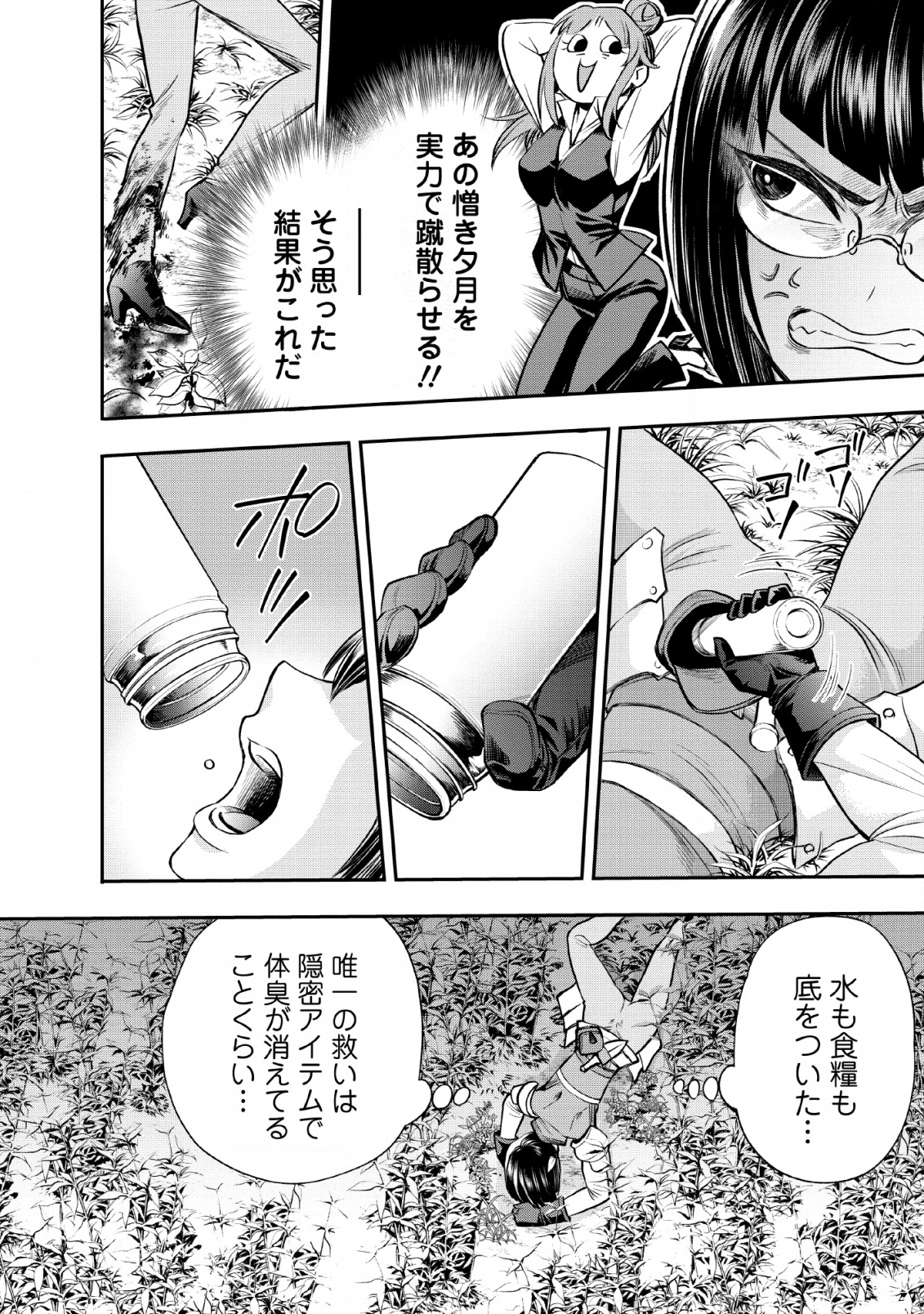 Bouken-ka ni Narou!: Skill Board de Dungeon Kouryaku Chap 15 - Next Chap 16