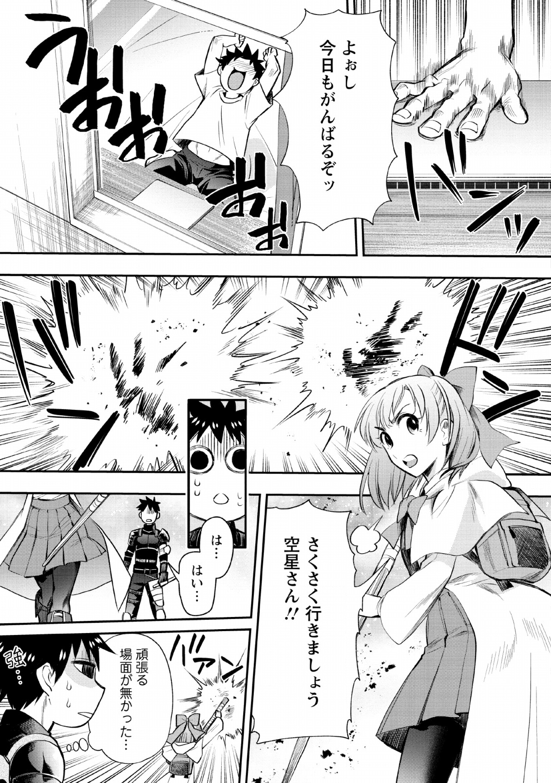 Bouken-ka ni Narou!: Skill Board de Dungeon Kouryaku Chap 15 - Next Chap 16
