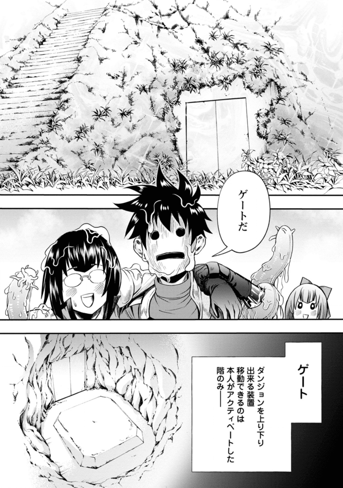 Bouken-ka ni Narou!: Skill Board de Dungeon Kouryaku Chap 16 - Next Chap 17