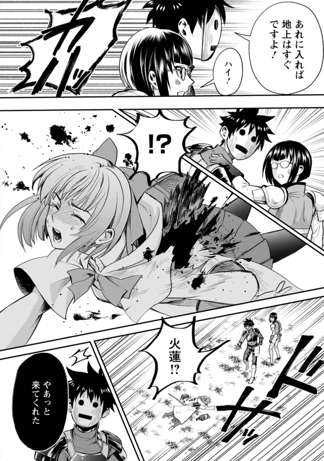 Bouken-ka ni Narou!: Skill Board de Dungeon Kouryaku Chap 16 - Next Chap 17