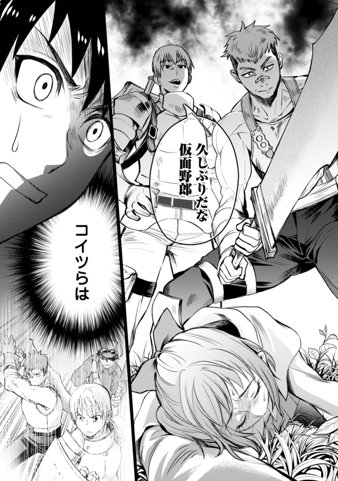 Bouken-ka ni Narou!: Skill Board de Dungeon Kouryaku Chap 16 - Next Chap 17