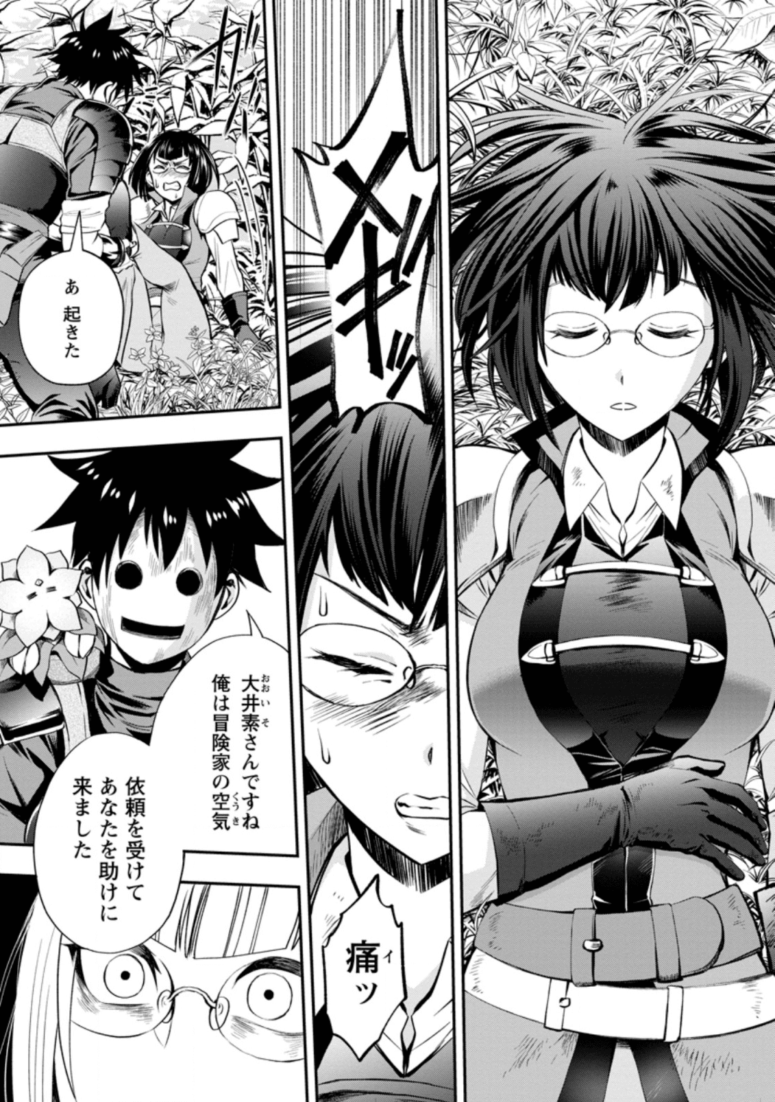 Bouken-ka ni Narou!: Skill Board de Dungeon Kouryaku Chap 16 - Next Chap 17