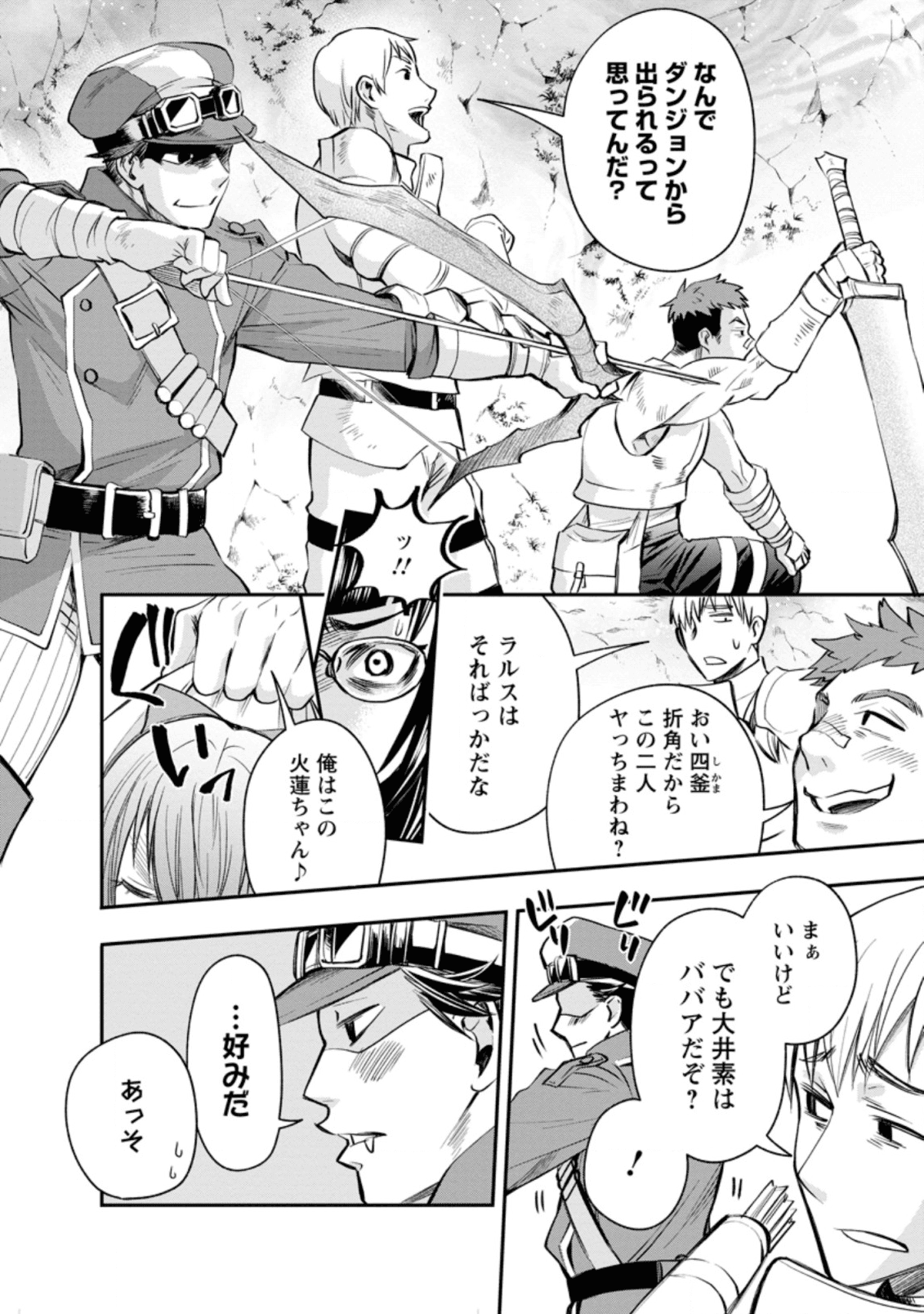 Bouken-ka ni Narou!: Skill Board de Dungeon Kouryaku Chap 16 - Next Chap 17