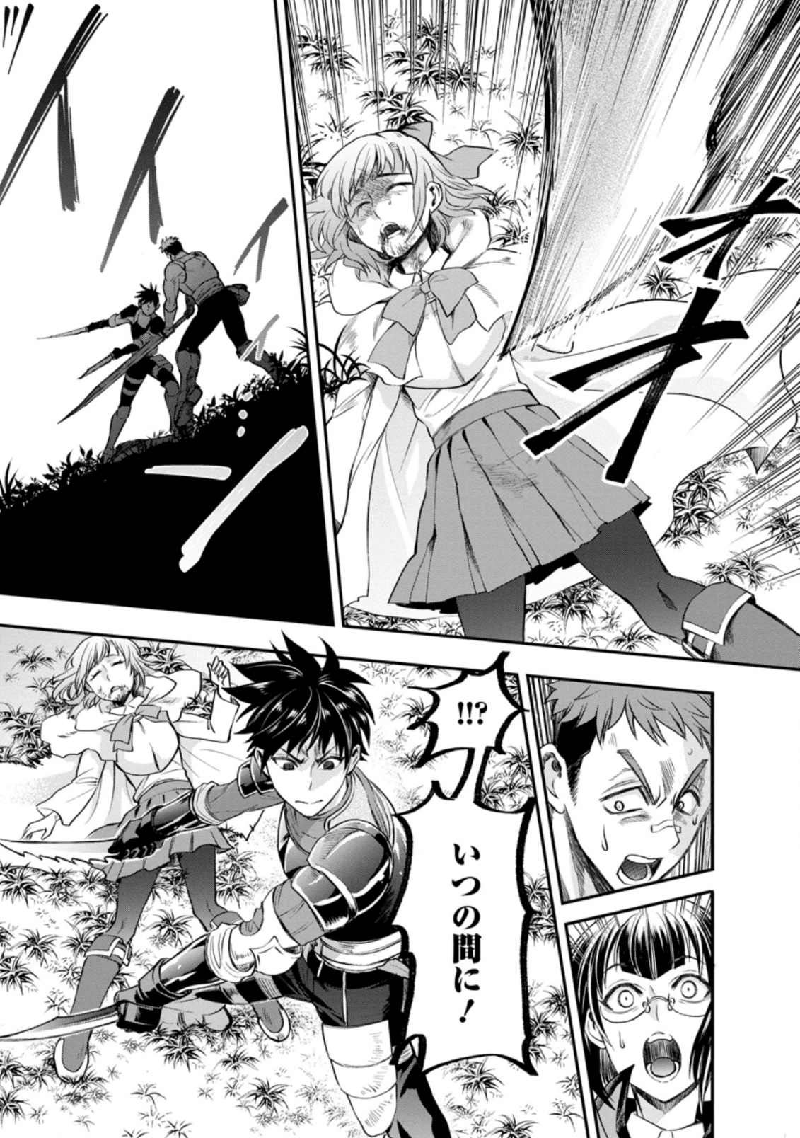 Bouken-ka ni Narou!: Skill Board de Dungeon Kouryaku Chap 16 - Next Chap 17