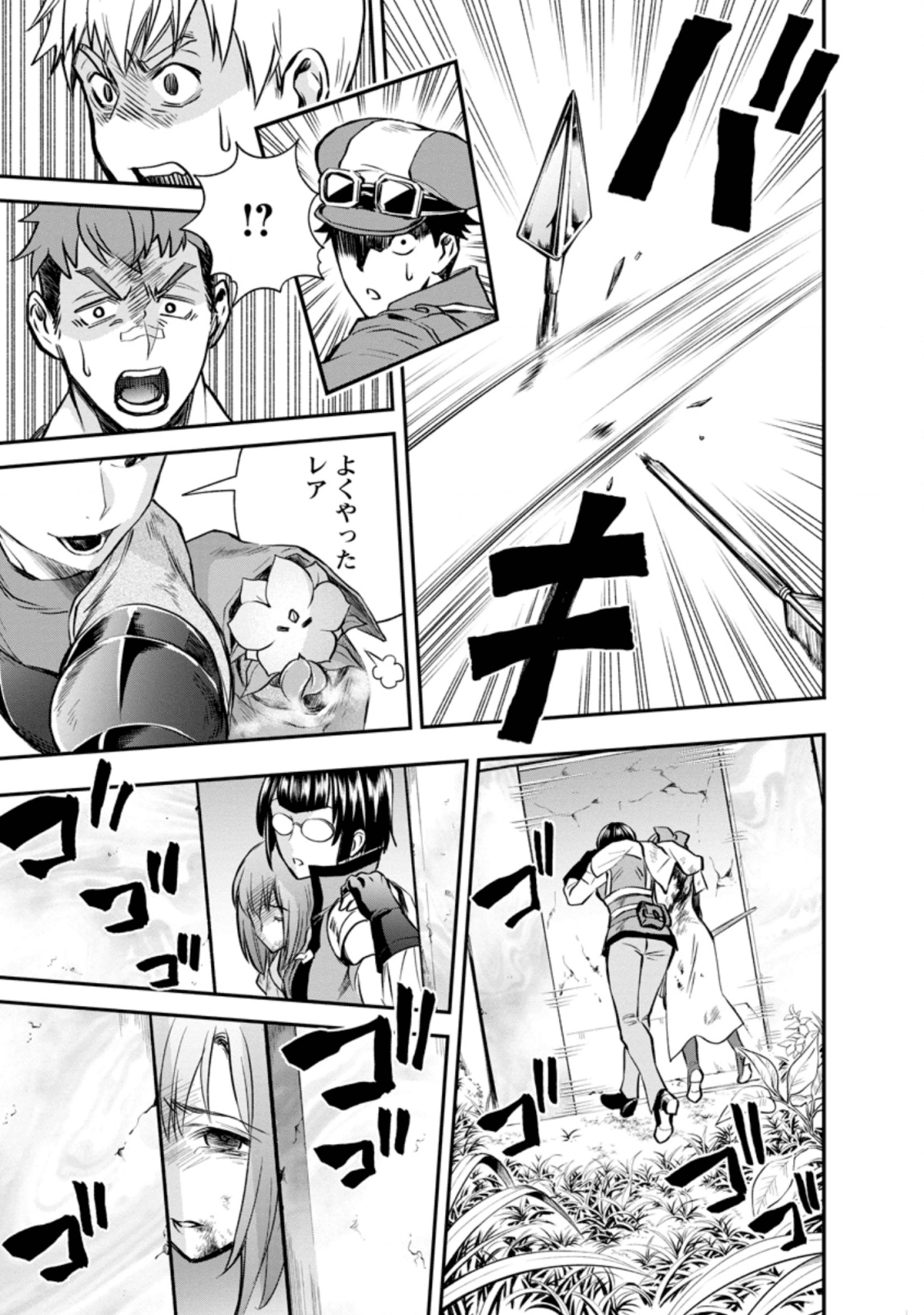 Bouken-ka ni Narou!: Skill Board de Dungeon Kouryaku Chap 16 - Next Chap 17