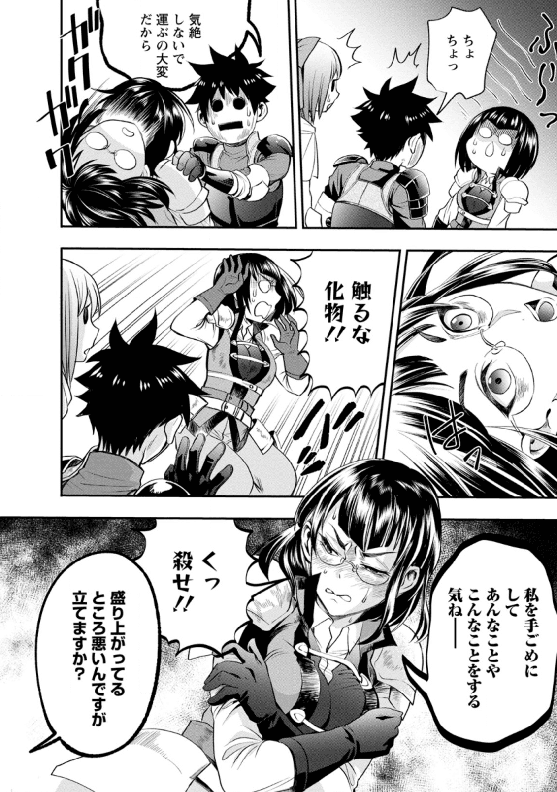 Bouken-ka ni Narou!: Skill Board de Dungeon Kouryaku Chap 16 - Next Chap 17