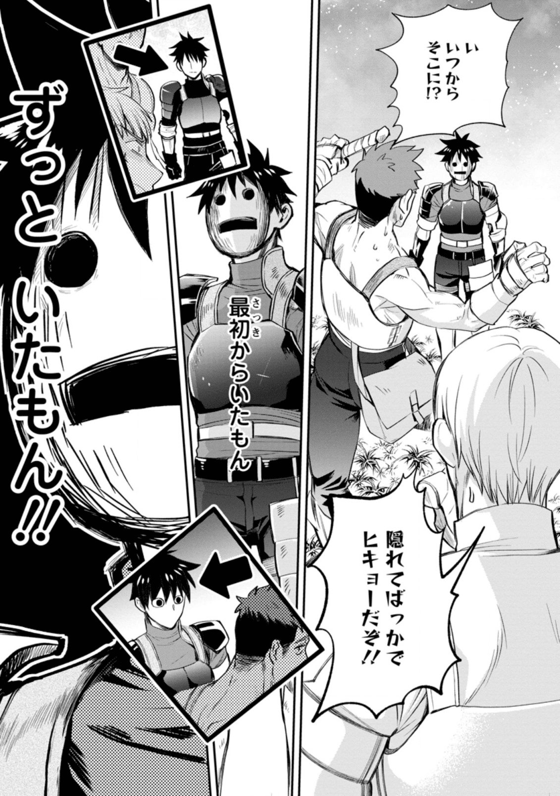 Bouken-ka ni Narou!: Skill Board de Dungeon Kouryaku Chap 16 - Next Chap 17