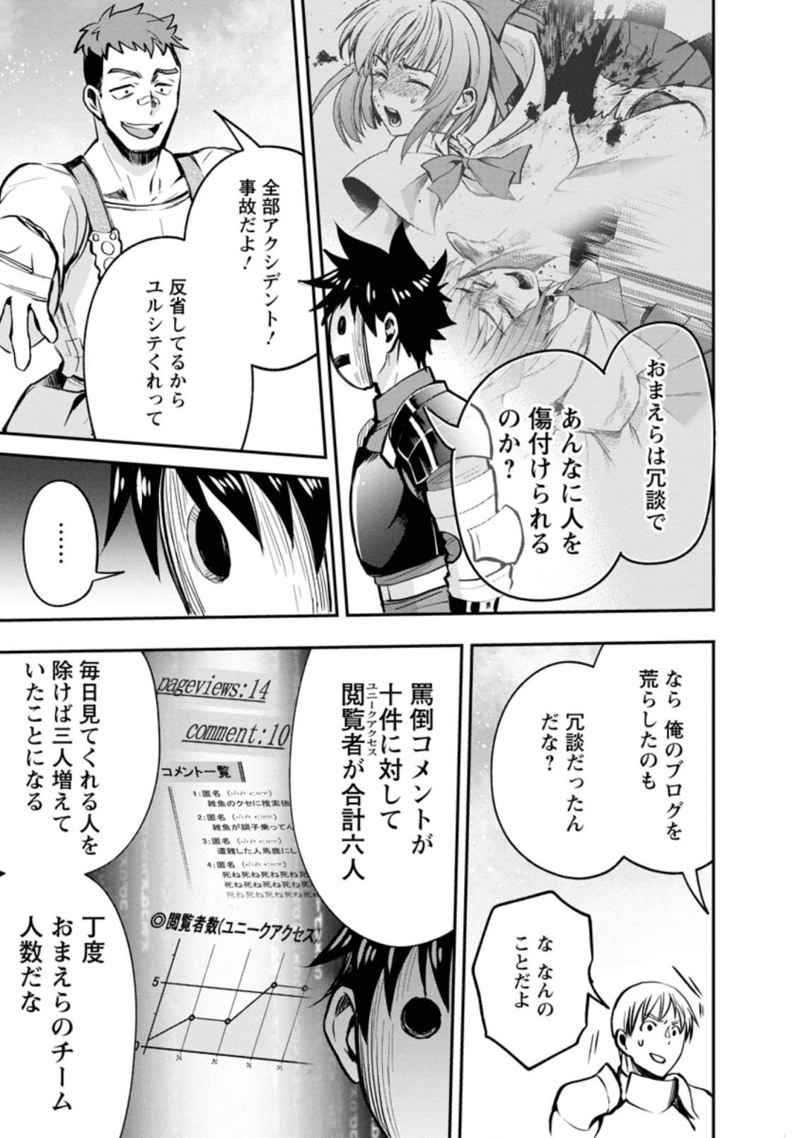 Bouken-ka ni Narou!: Skill Board de Dungeon Kouryaku Chap 16 - Next Chap 17