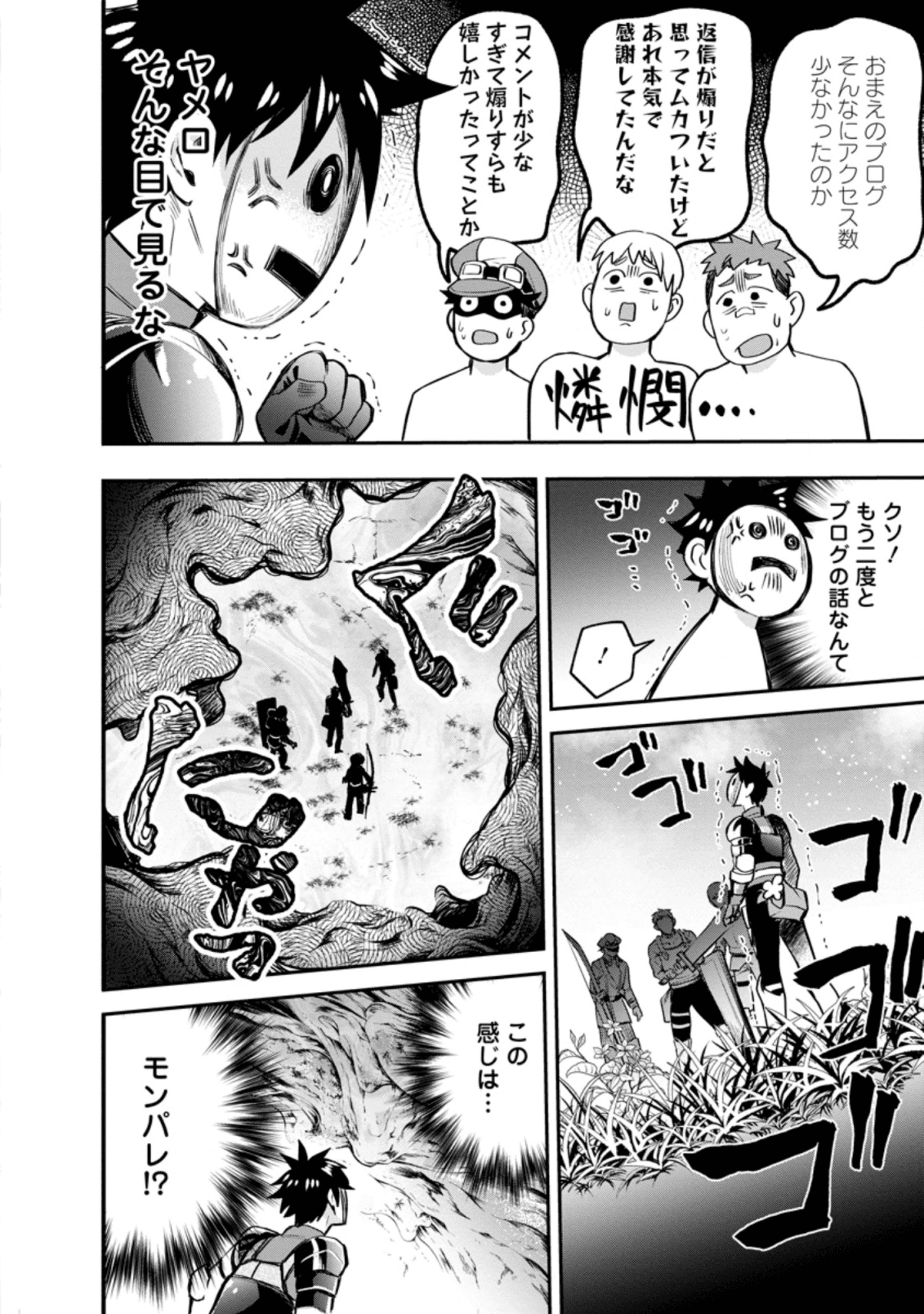 Bouken-ka ni Narou!: Skill Board de Dungeon Kouryaku Chap 16 - Next Chap 17