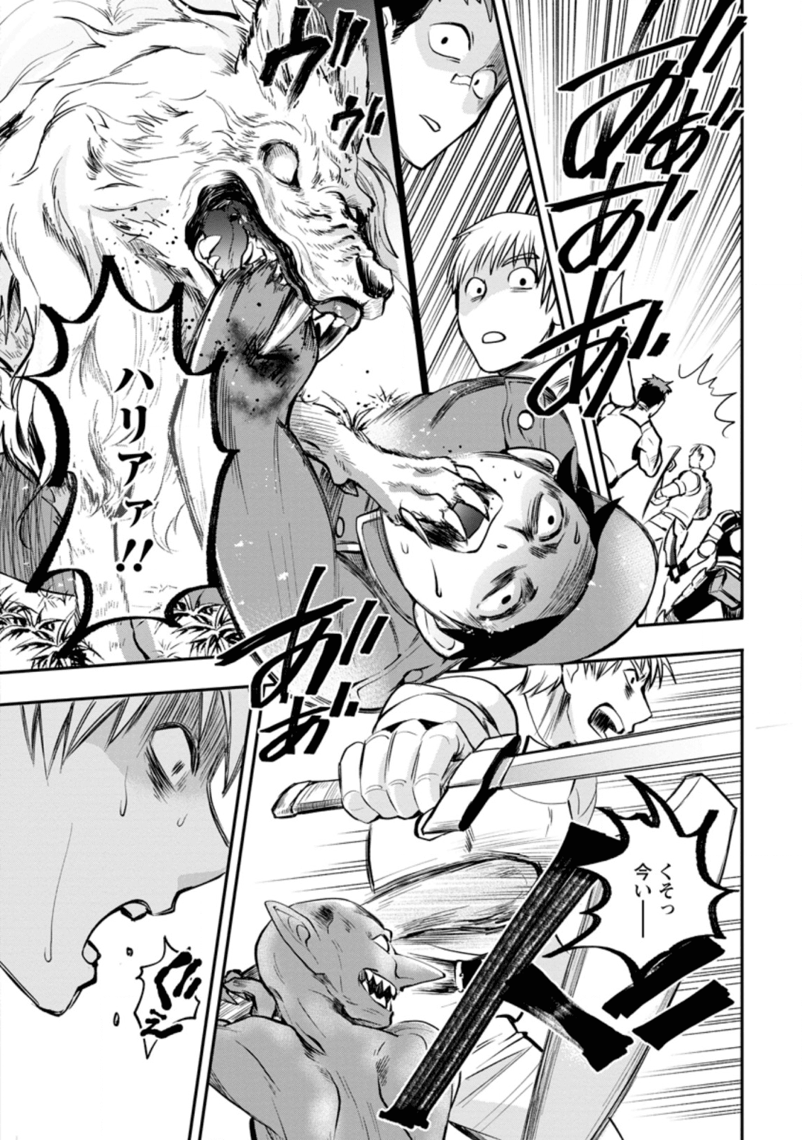 Bouken-ka ni Narou!: Skill Board de Dungeon Kouryaku Chap 16 - Next Chap 17