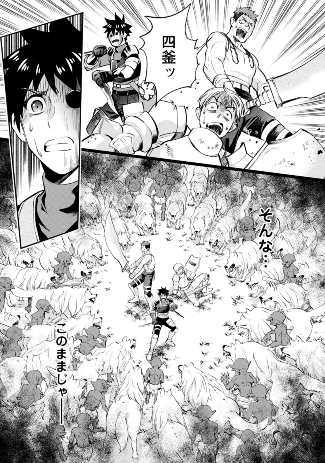 Bouken-ka ni Narou!: Skill Board de Dungeon Kouryaku Chap 16 - Next Chap 17