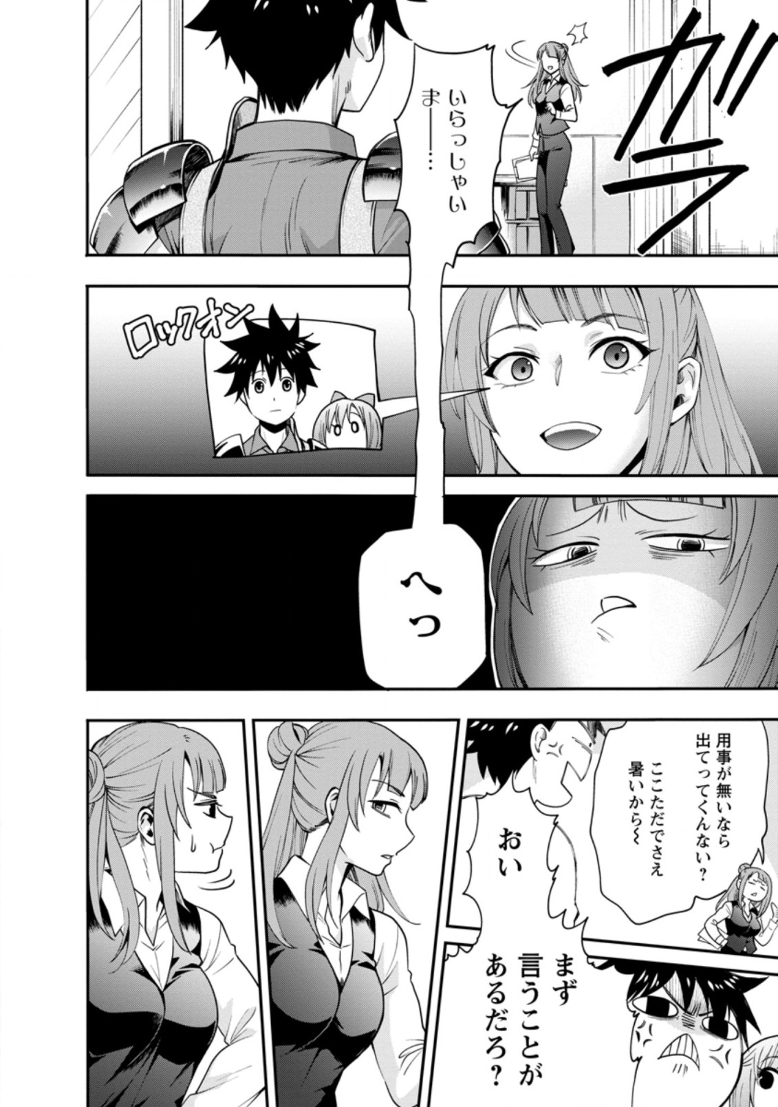 Bouken-ka ni Narou!: Skill Board de Dungeon Kouryaku Chap 18.1 - Next Chap 19.1