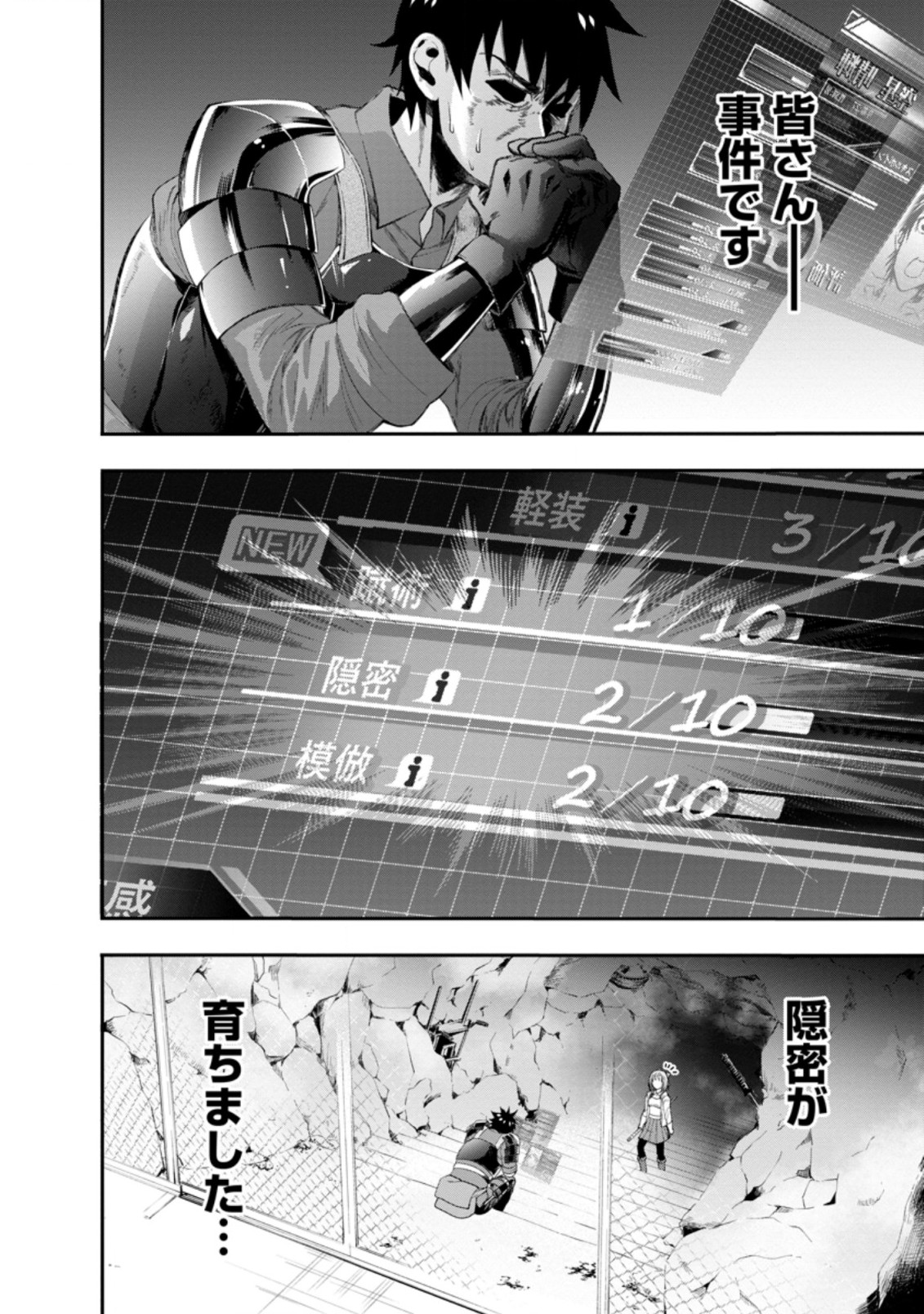 Bouken-ka ni Narou!: Skill Board de Dungeon Kouryaku Chap 18.1 - Next Chap 19.1