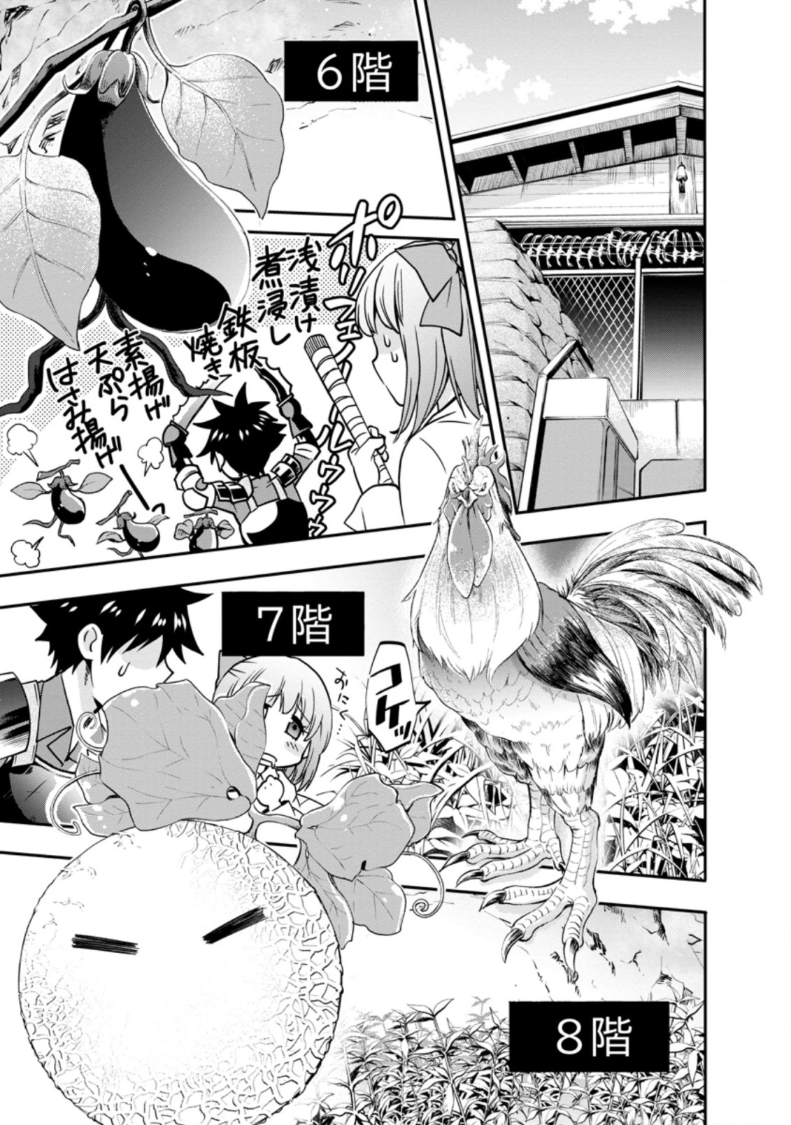 Bouken-ka ni Narou!: Skill Board de Dungeon Kouryaku Chap 18.1 - Next Chap 19.1