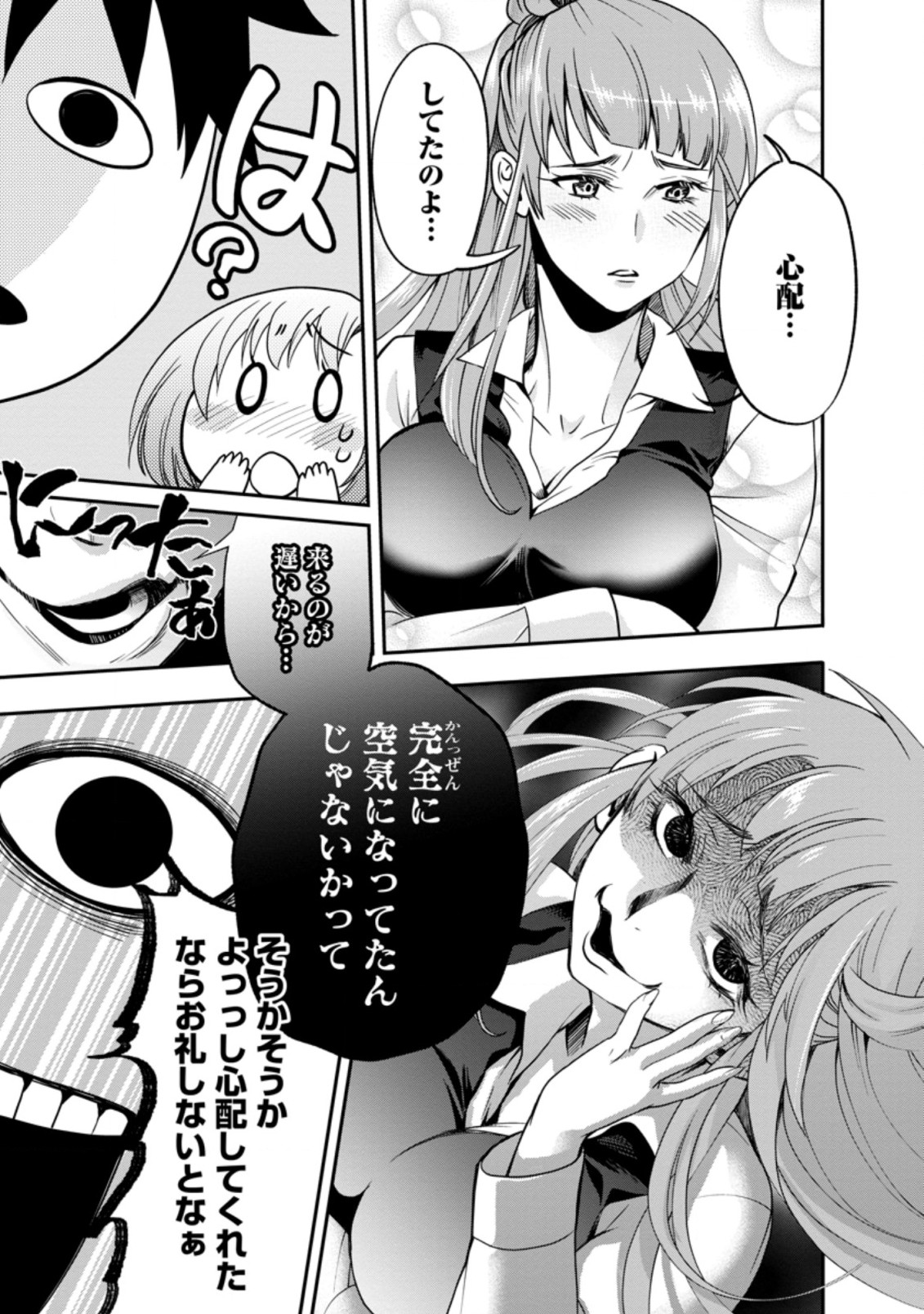 Bouken-ka ni Narou!: Skill Board de Dungeon Kouryaku Chap 18.1 - Next Chap 19.1