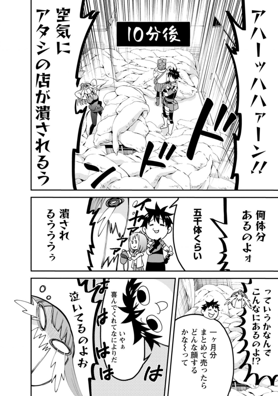 Bouken-ka ni Narou!: Skill Board de Dungeon Kouryaku Chap 18.1 - Next Chap 19.1