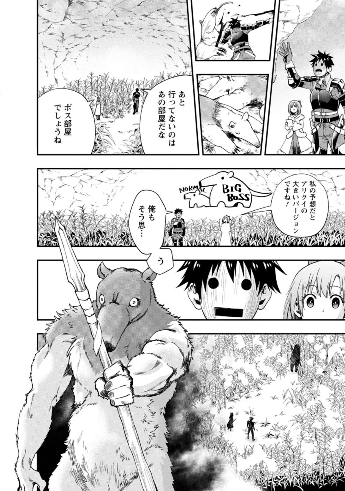 Bouken-ka ni Narou!: Skill Board de Dungeon Kouryaku Chap 18.2 - Next Chap 19.2