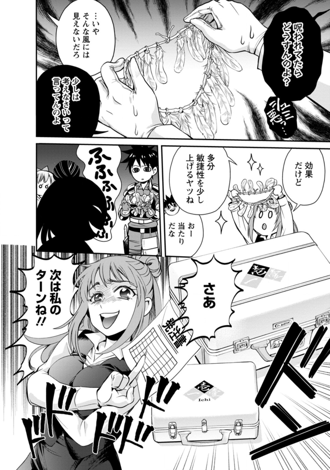 Bouken-ka ni Narou!: Skill Board de Dungeon Kouryaku Chap 18.2 - Next Chap 19.2