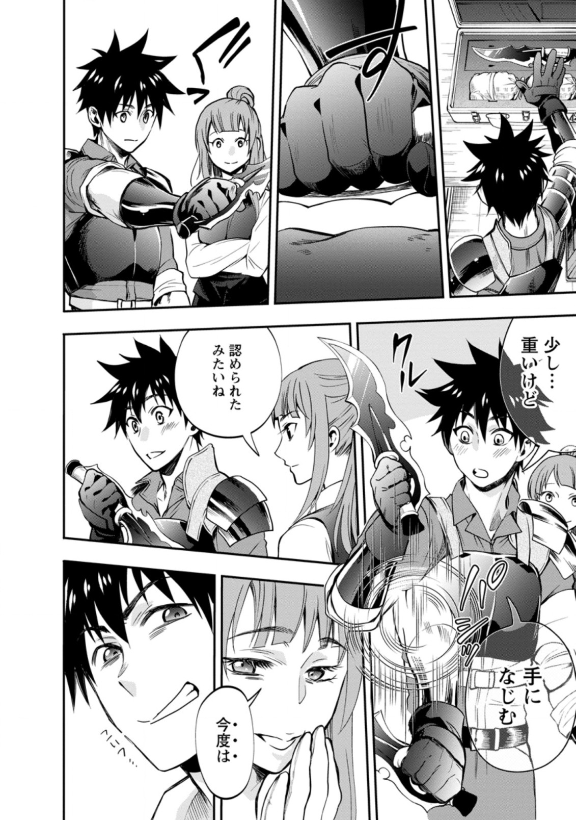 Bouken-ka ni Narou!: Skill Board de Dungeon Kouryaku Chap 18.2 - Next Chap 19.2