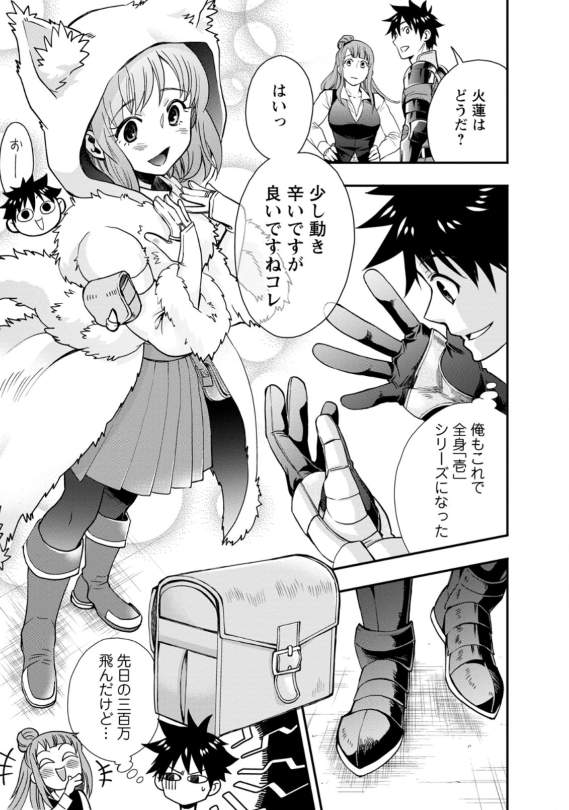Bouken-ka ni Narou!: Skill Board de Dungeon Kouryaku Chap 18.2 - Next Chap 19.2