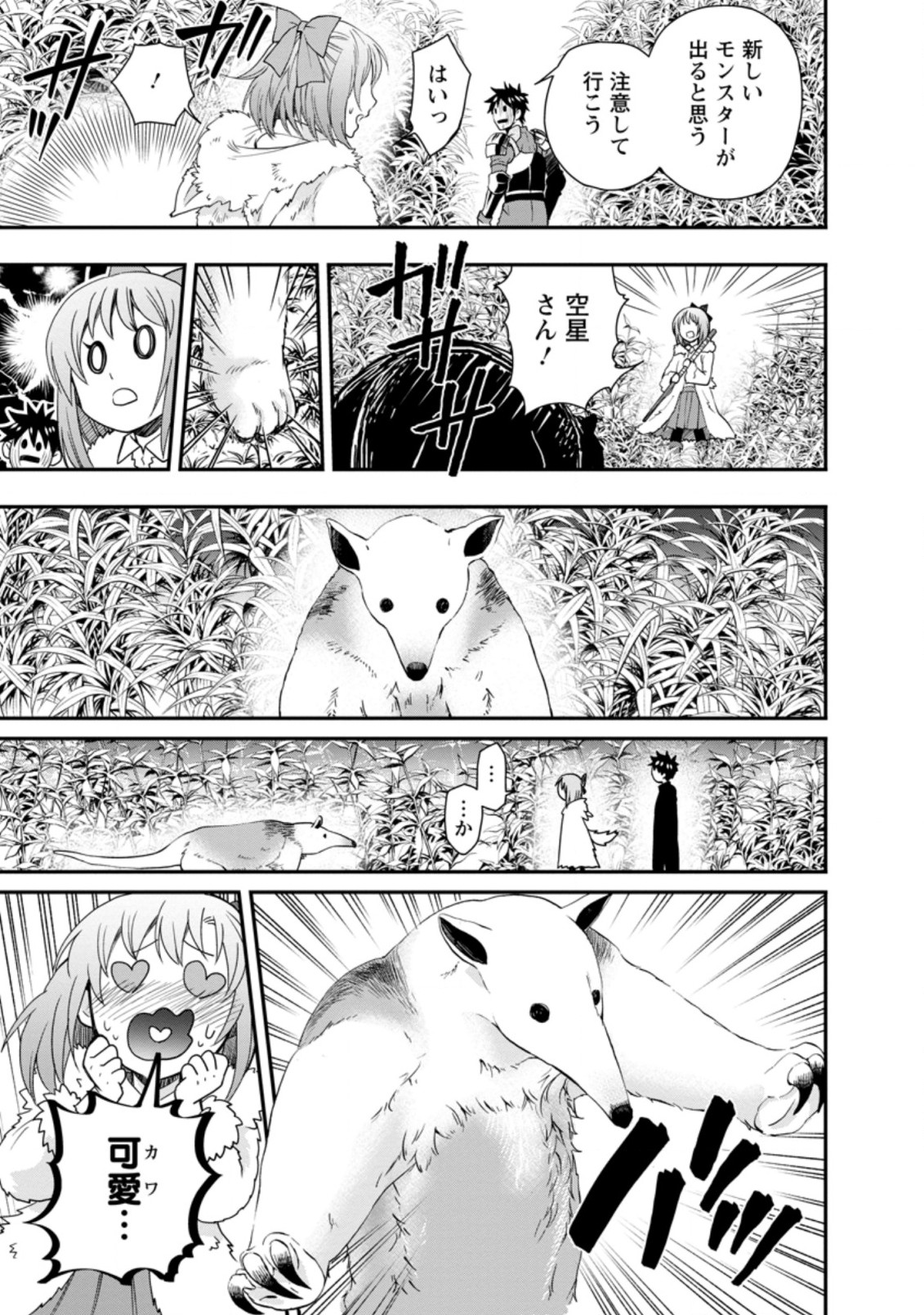 Bouken-ka ni Narou!: Skill Board de Dungeon Kouryaku Chap 18.2 - Next Chap 19.2