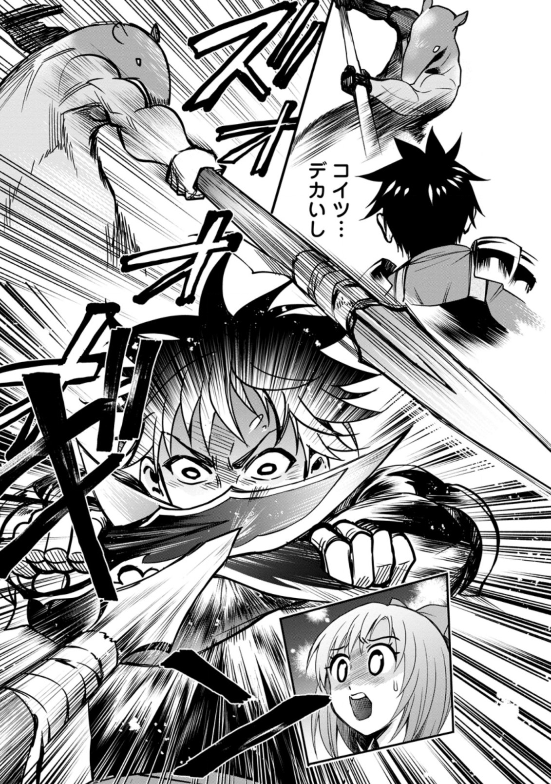 Bouken-ka ni Narou!: Skill Board de Dungeon Kouryaku Chap 18.3 - Next Chap 19.3