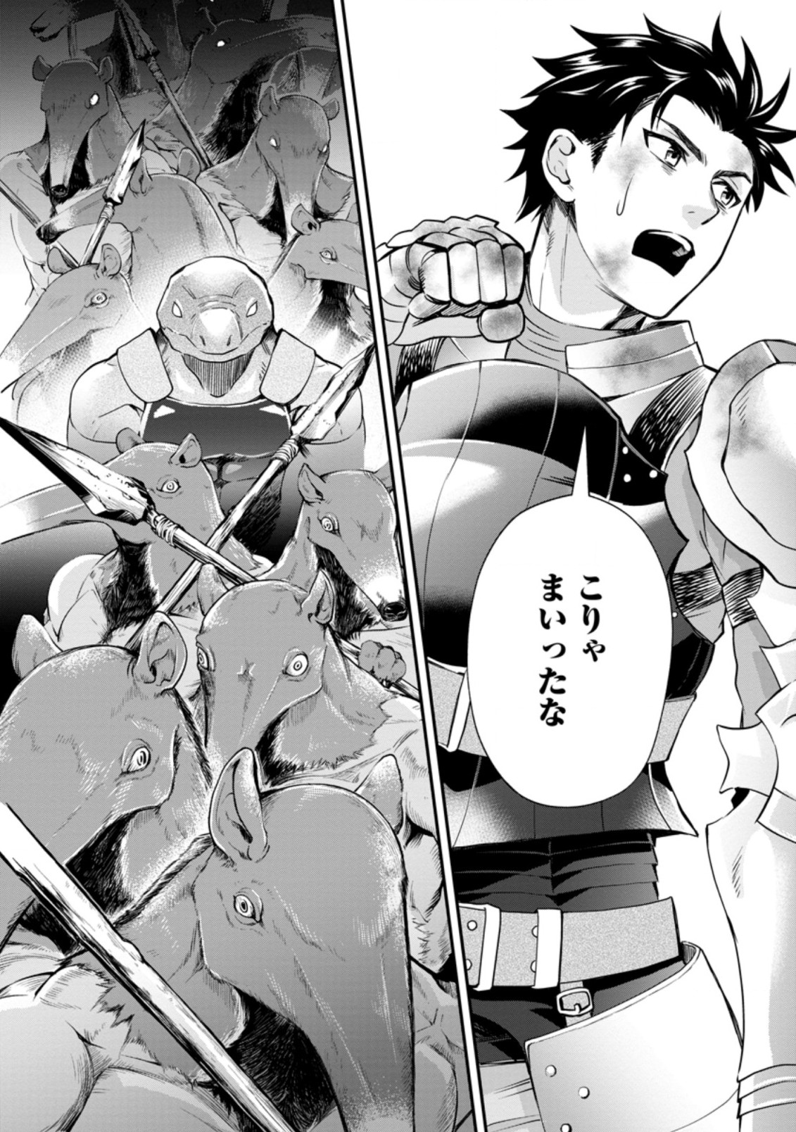 Bouken-ka ni Narou!: Skill Board de Dungeon Kouryaku Chap 18.3 - Next Chap 19.3