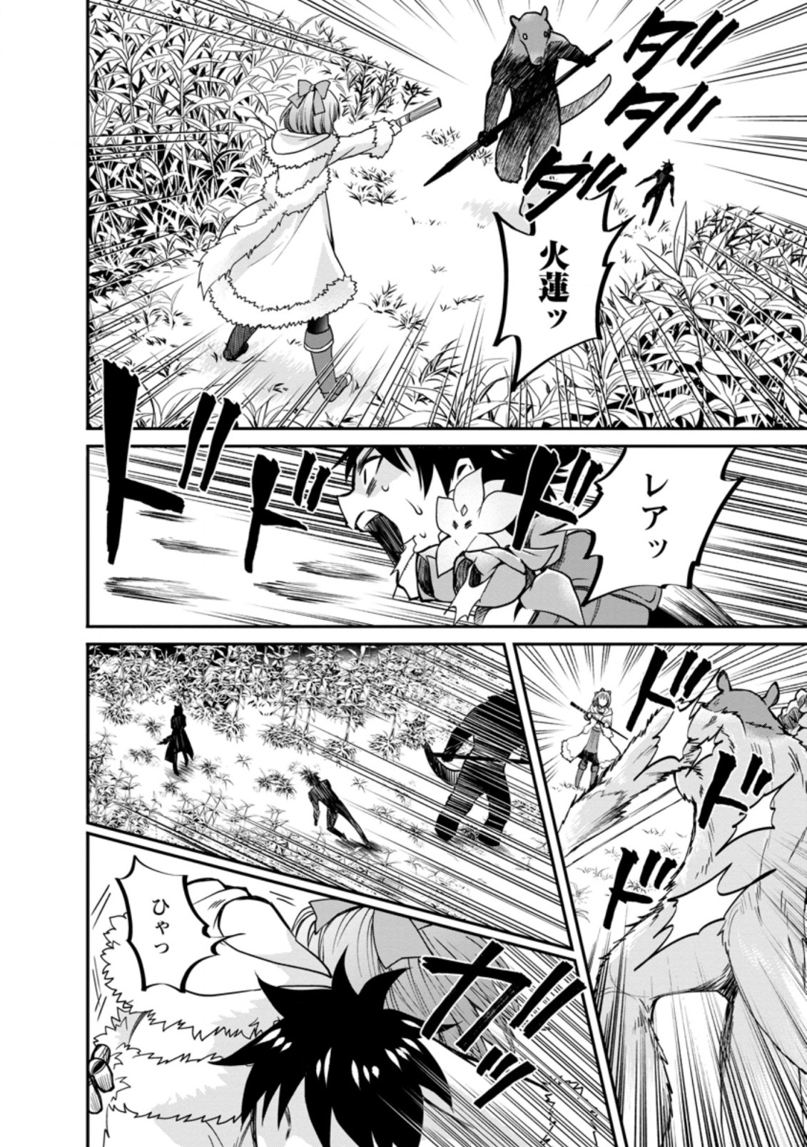 Bouken-ka ni Narou!: Skill Board de Dungeon Kouryaku Chap 18.3 - Next Chap 19.3
