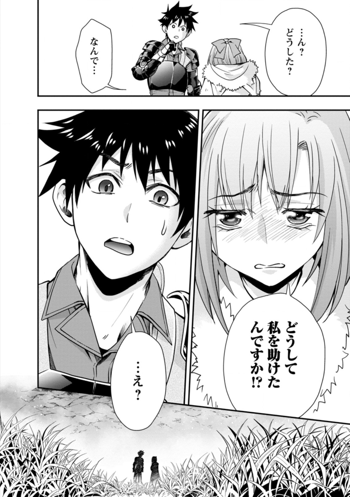 Bouken-ka ni Narou!: Skill Board de Dungeon Kouryaku Chap 18.3 - Next Chap 19.3