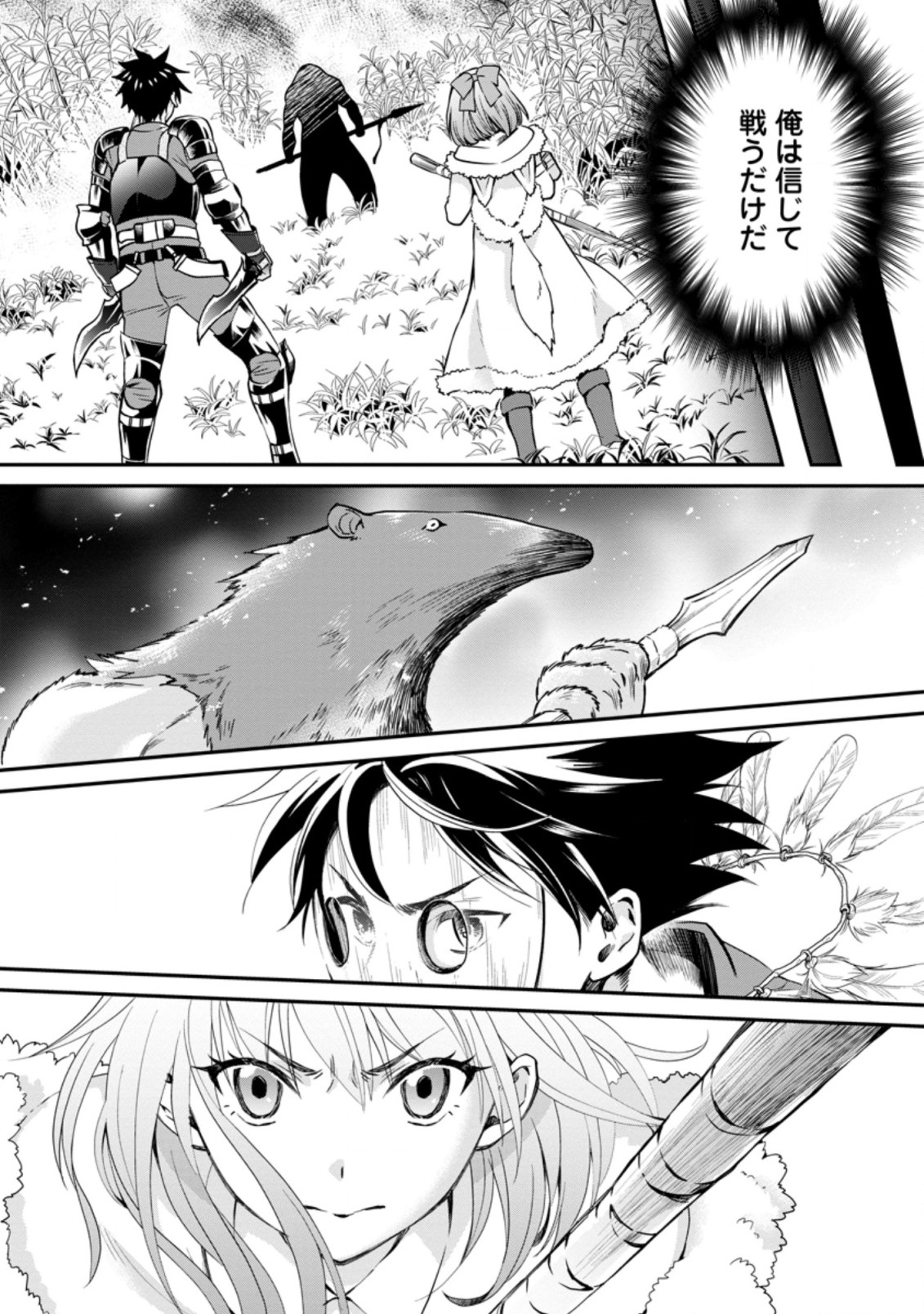 Bouken-ka ni Narou!: Skill Board de Dungeon Kouryaku Chap 19.1 - Next Chap 20.1