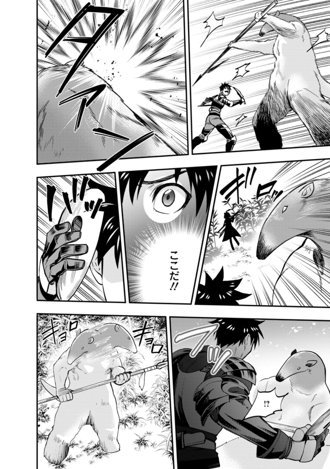 Bouken-ka ni Narou!: Skill Board de Dungeon Kouryaku Chap 19.1 - Next Chap 20.1