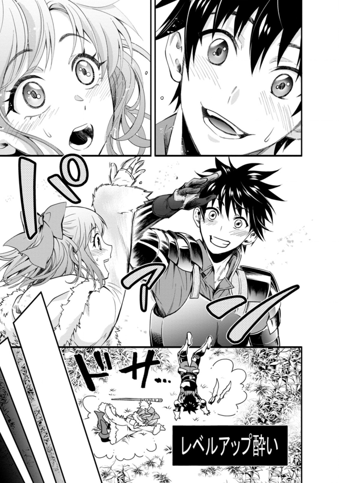 Bouken-ka ni Narou!: Skill Board de Dungeon Kouryaku Chap 19.1 - Next Chap 20.1