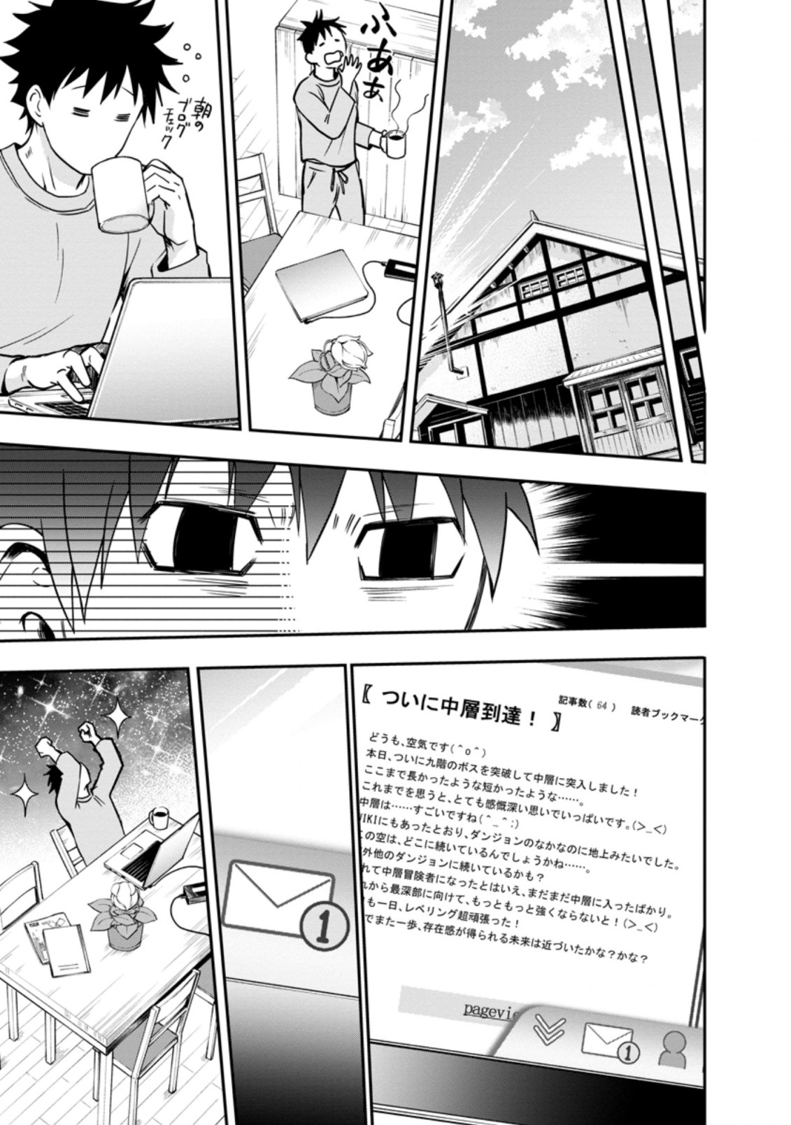 Bouken-ka ni Narou!: Skill Board de Dungeon Kouryaku Chap 19.2 - Next Chap 20.2