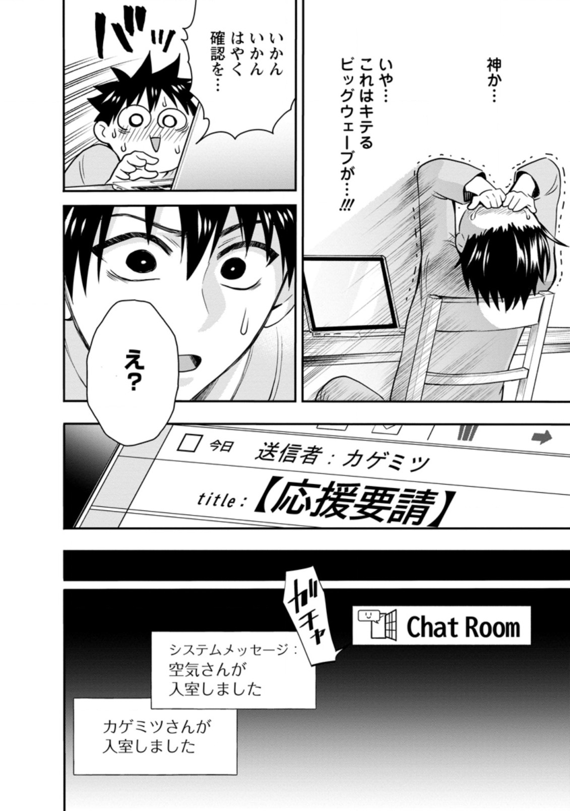 Bouken-ka ni Narou!: Skill Board de Dungeon Kouryaku Chap 19.2 - Next Chap 20.2