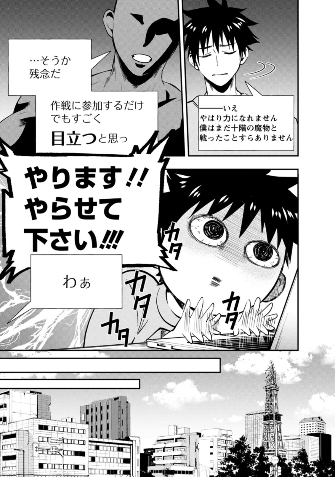 Bouken-ka ni Narou!: Skill Board de Dungeon Kouryaku Chap 19.2 - Next Chap 20.2