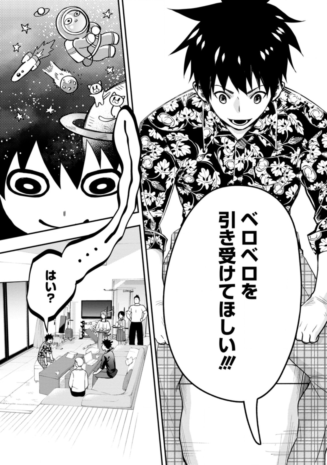 Bouken-ka ni Narou!: Skill Board de Dungeon Kouryaku Chap 19.3 - Next Chap 20.3