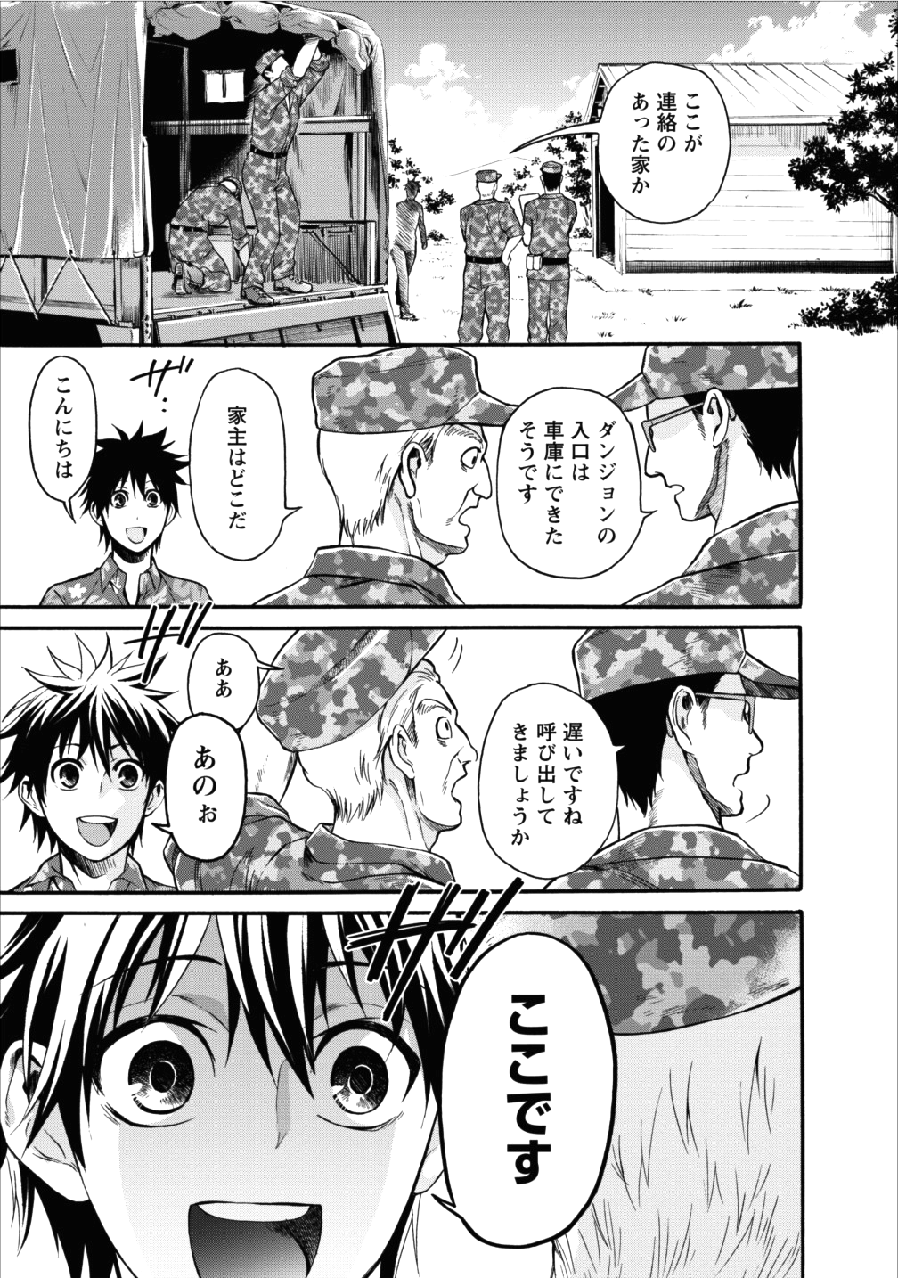 Bouken-ka ni Narou!: Skill Board de Dungeon Kouryaku Chap 1 - Next Chap 2